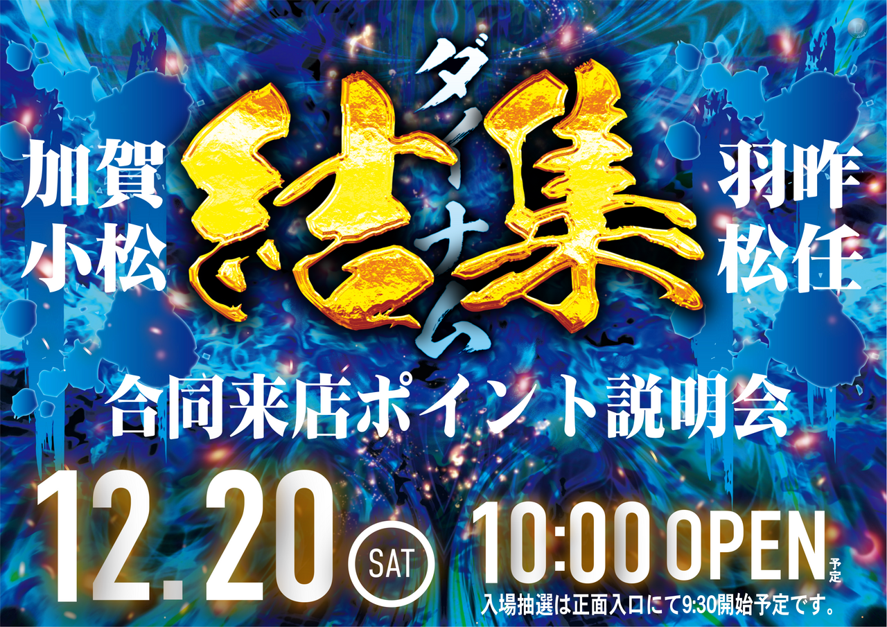 1220%e7%b5%90%e9%9b%86_%e3%82%88%e3%81%93