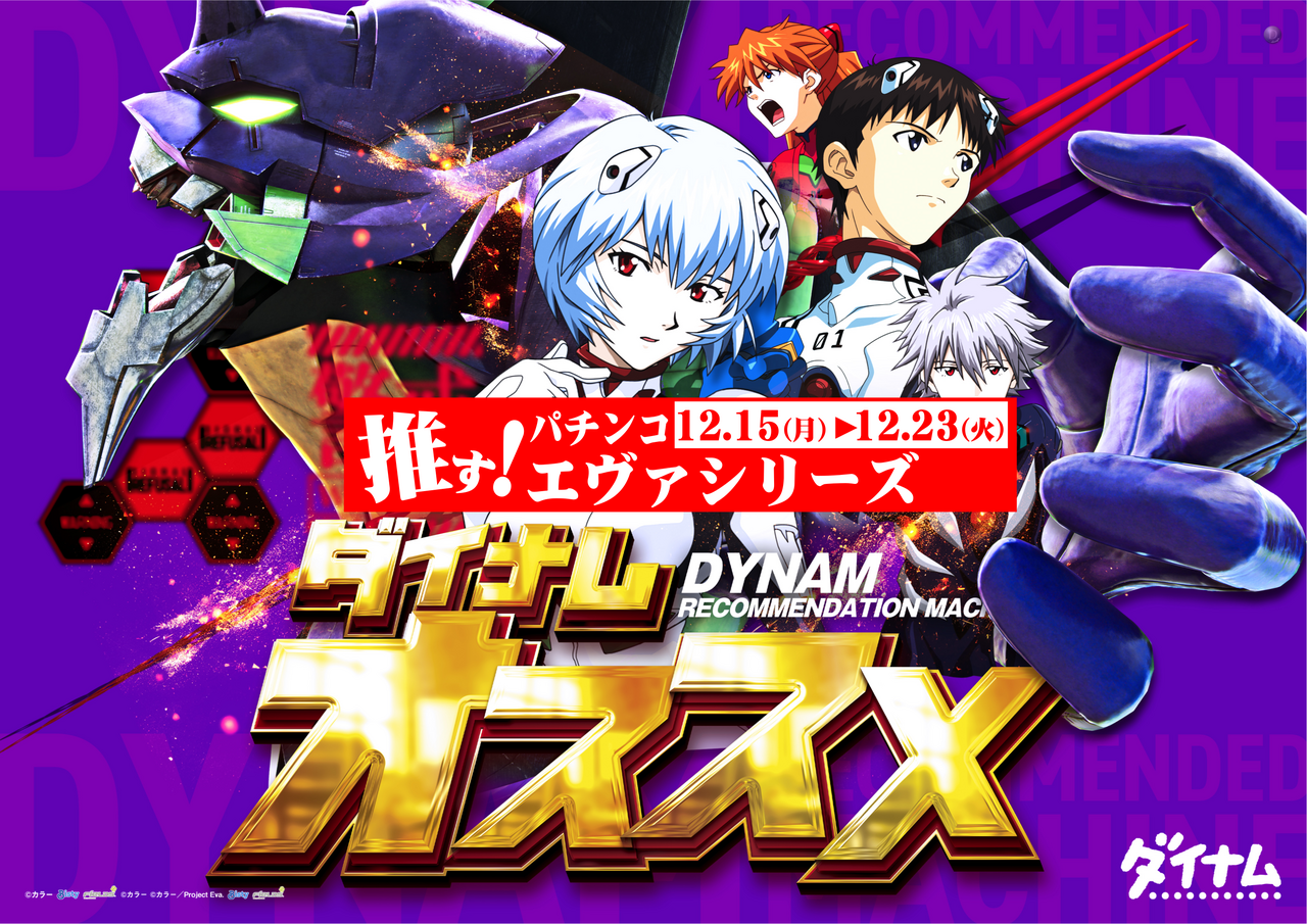 1215-23%e3%82%a8%e3%83%b4%e3%82%a1%e3%82%aa%e3%82%b9%e3%82%b9%e3%83%a1%e6%a8%aa