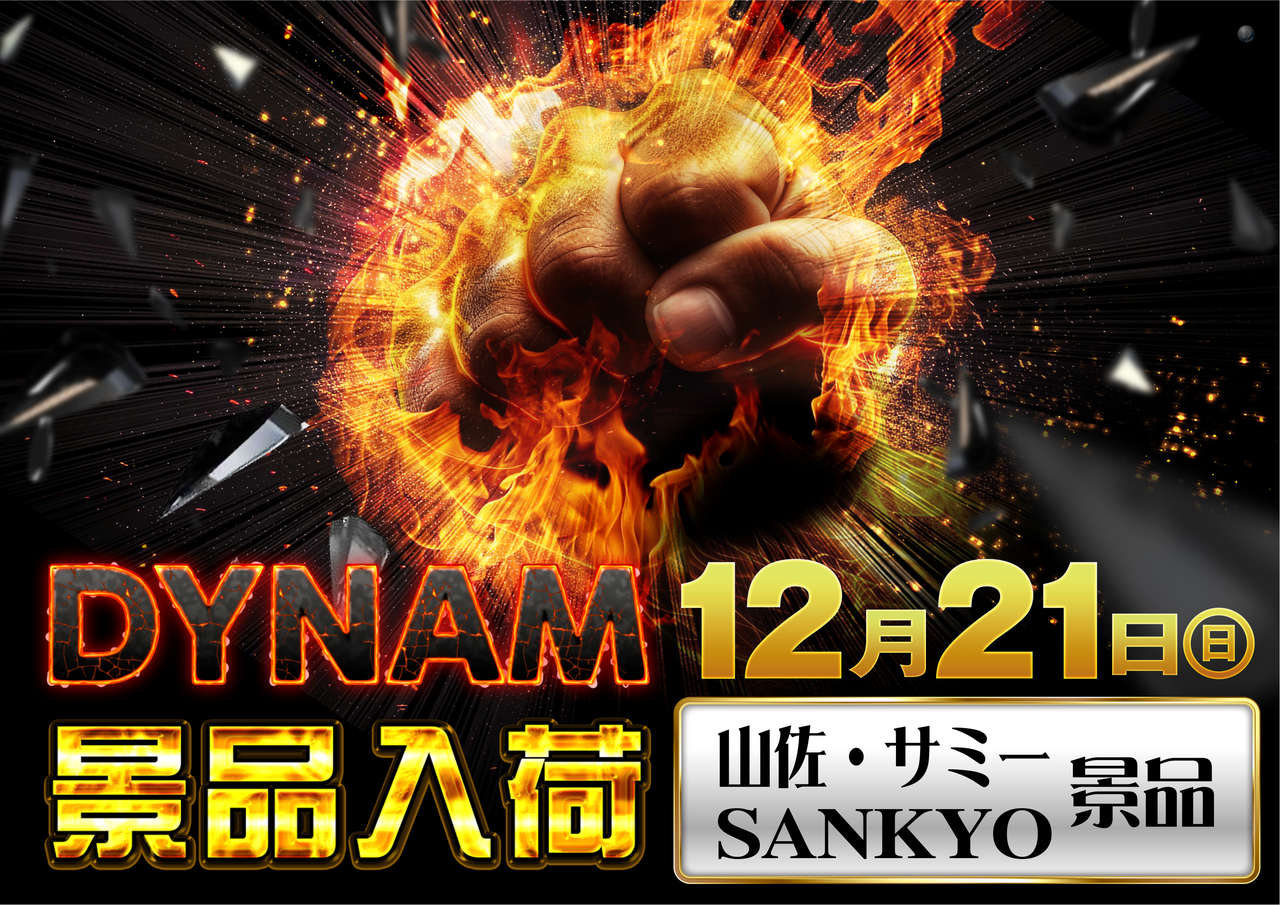 1221%e6%99%af%e5%93%81%e5%85%a5%e8%8d%b7_%e3%82%88%e3%81%93