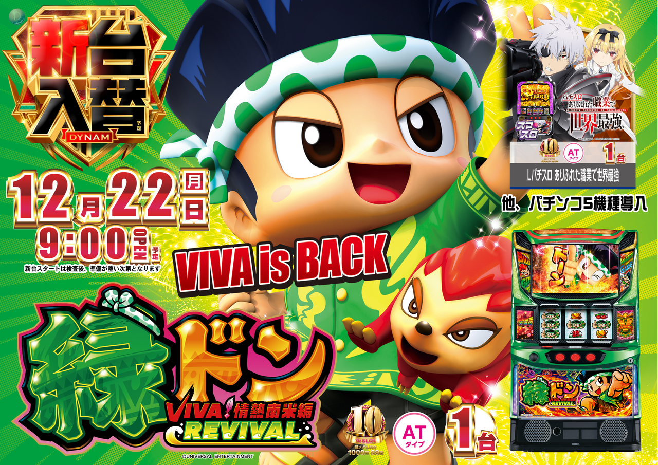 1222yokosuroorder_png