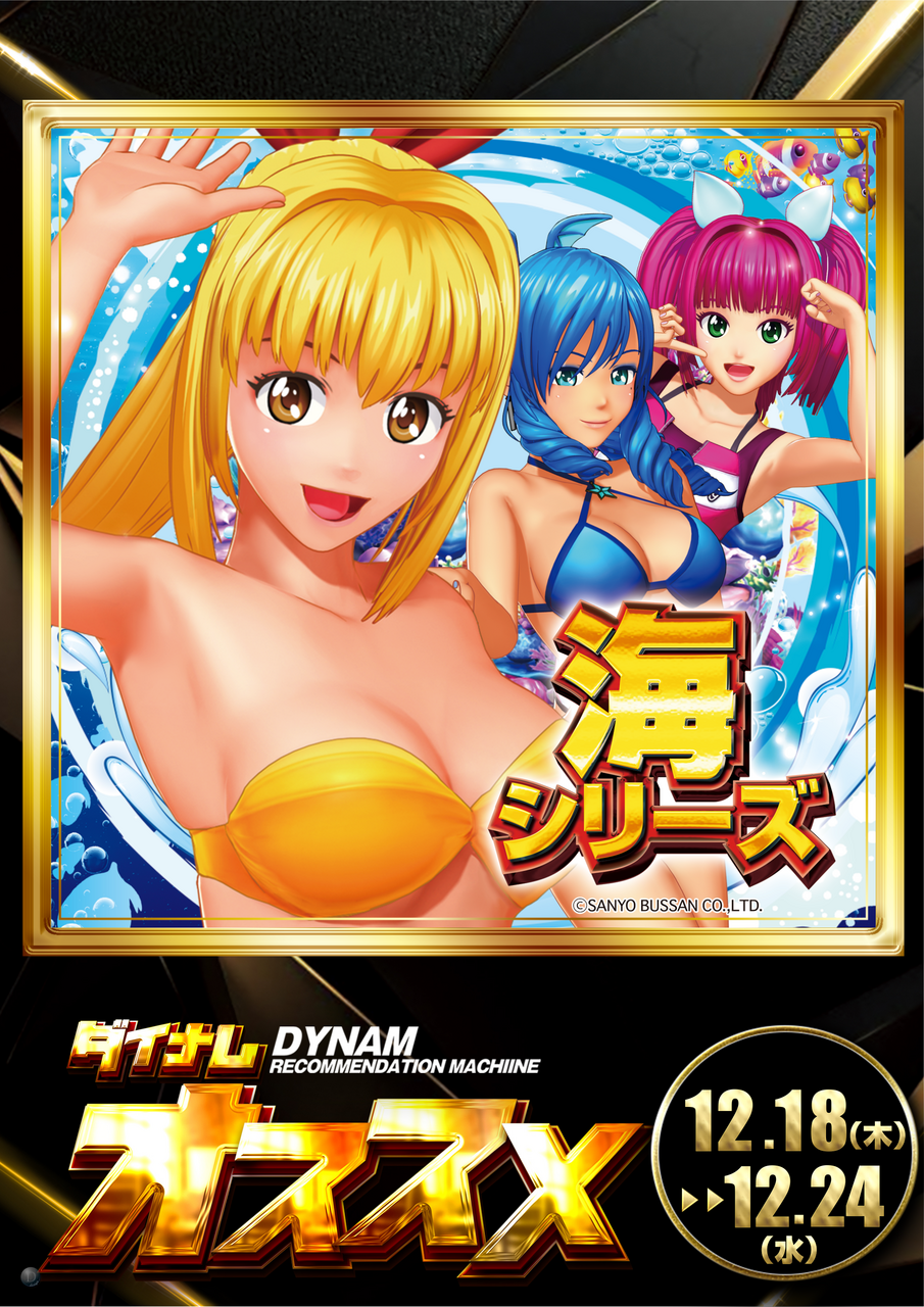 %e6%b5%b7%e3%82%aa%e3%82%b9%e3%82%b9%e3%83%a1%e7%b8%a6