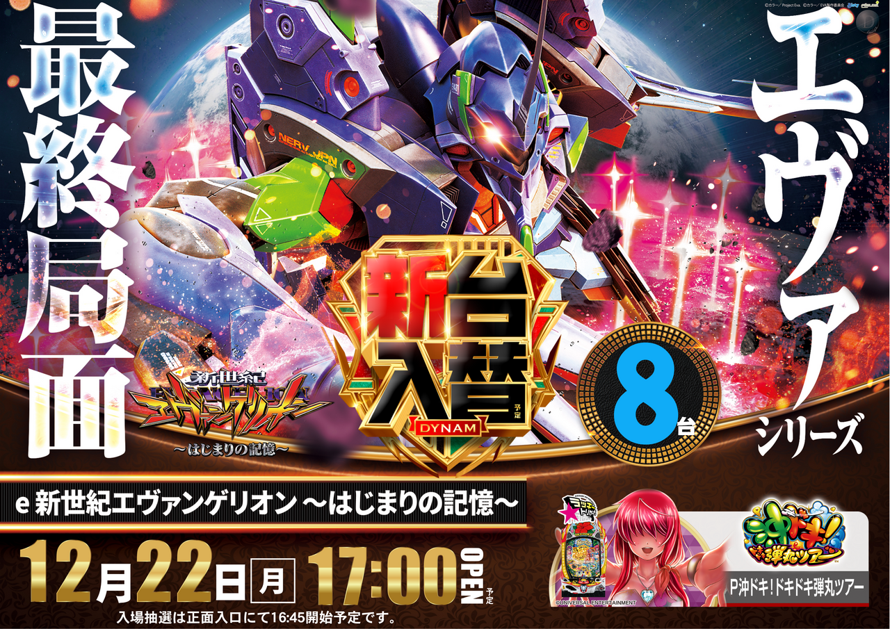 1222%e3%82%a8%e3%83%b4%e3%82%a1_%e3%82%88%e3%81%93