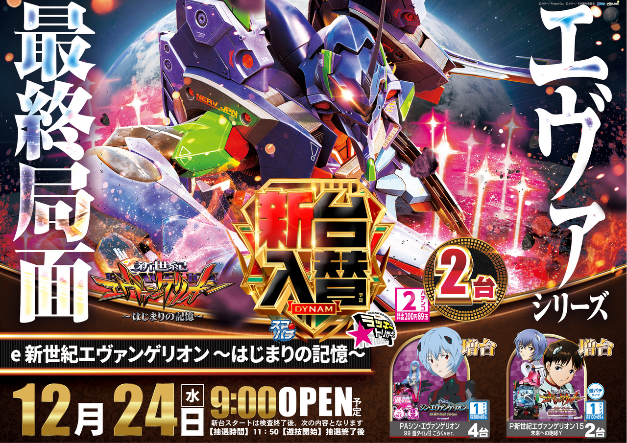 1224%e5%85%a5%e6%9b%bfp%e3%82%a8%e3%83%b4%e3%82%a13%e6%a9%9f%e7%a8%ae%e6%a8%aa