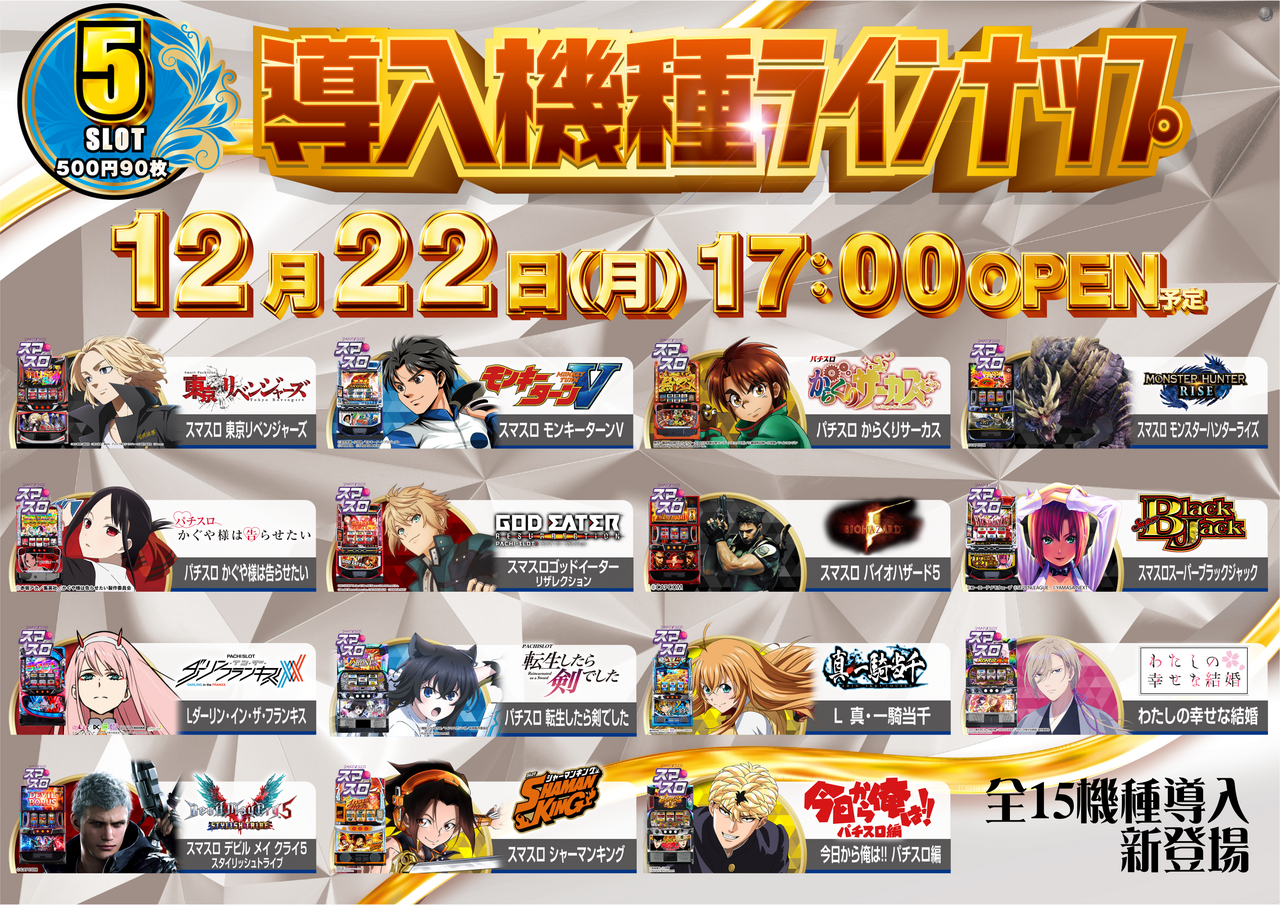 1222_5%e3%82%b9%e3%83%ad_%e3%82%88%e3%81%93%e4%bf%ae%e6%ad%a3