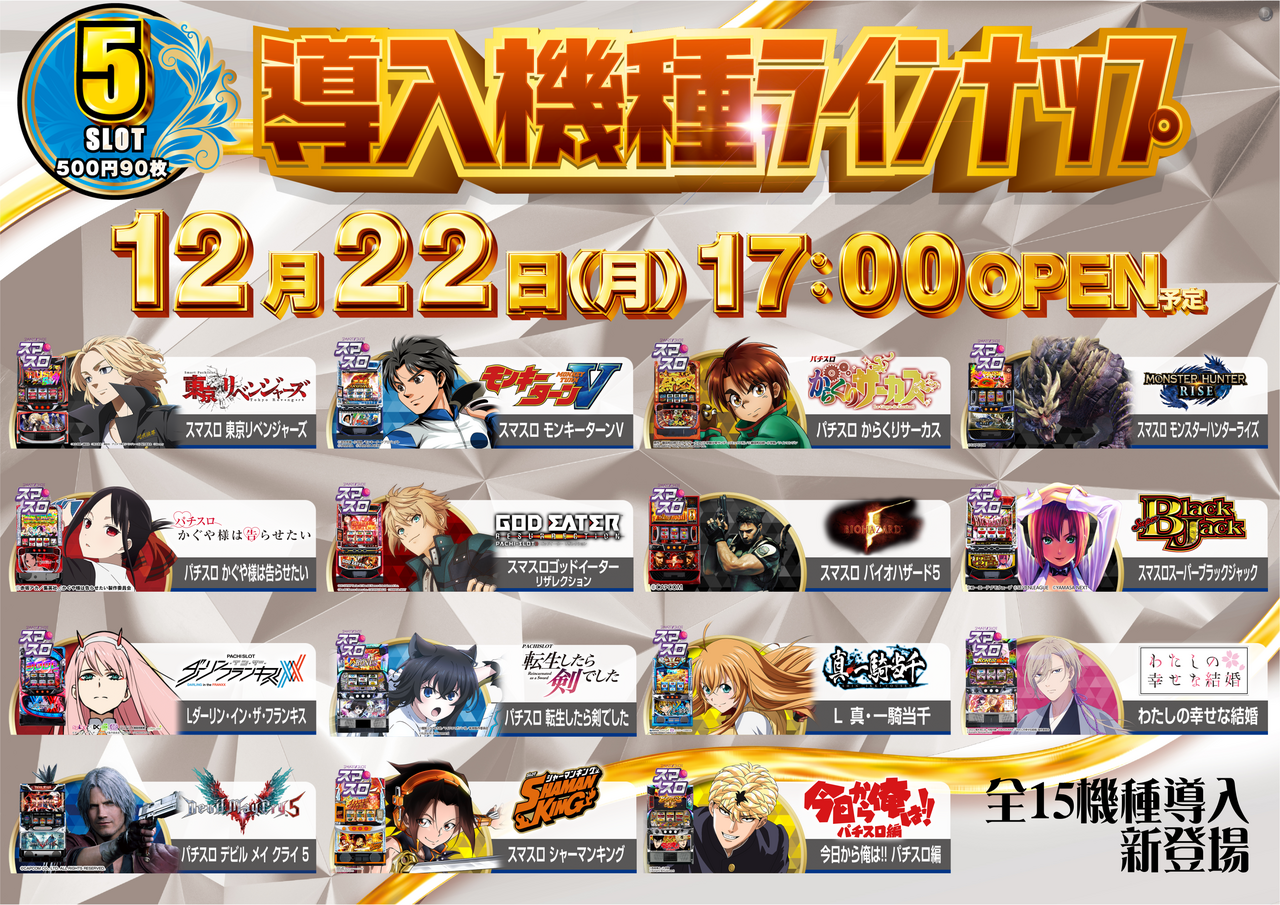 1222_5%e3%82%b9%e3%83%ad_%e3%82%88%e3%81%93