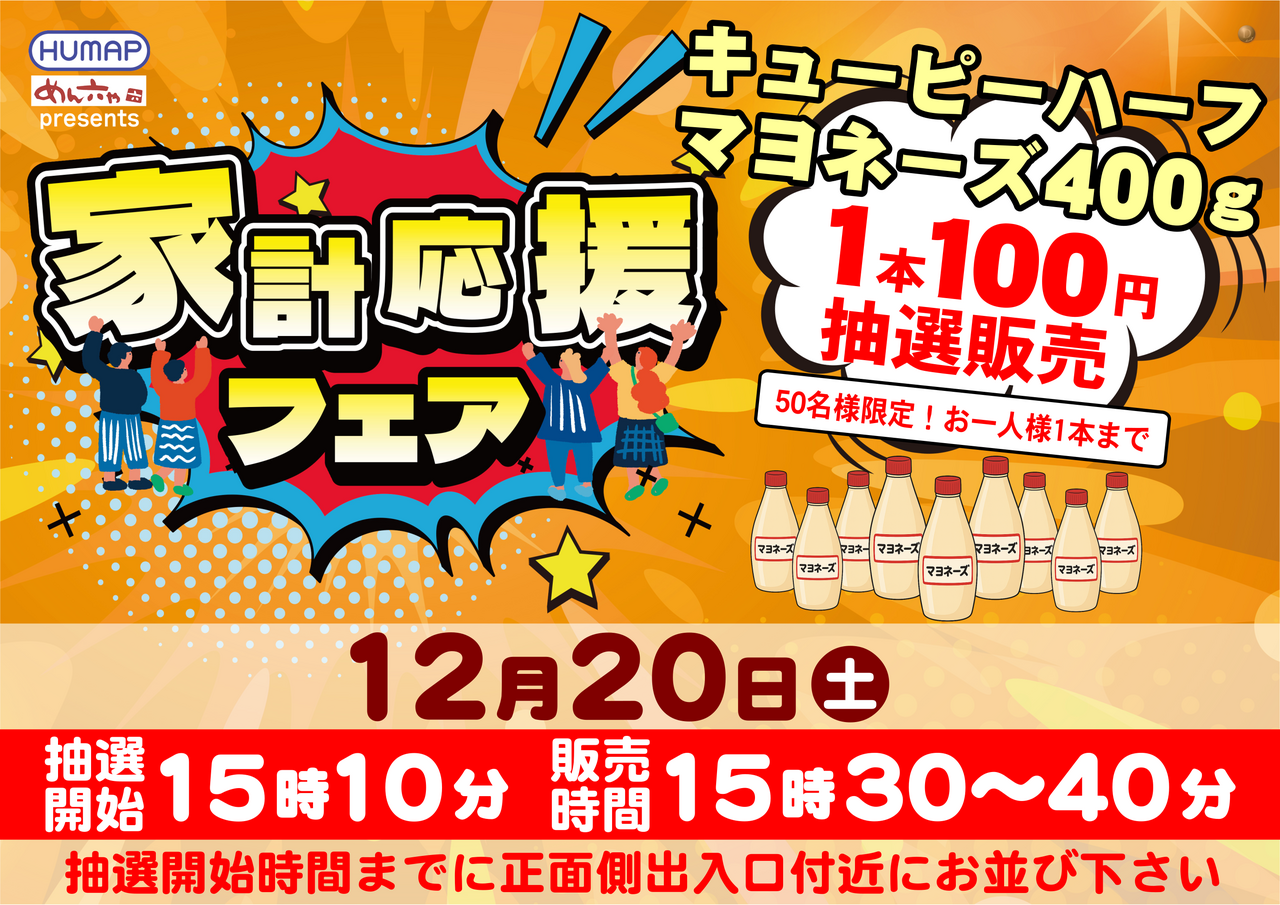 1220%e8%b2%a9%e5%a3%b2%e4%bc%9a%e6%a8%aa