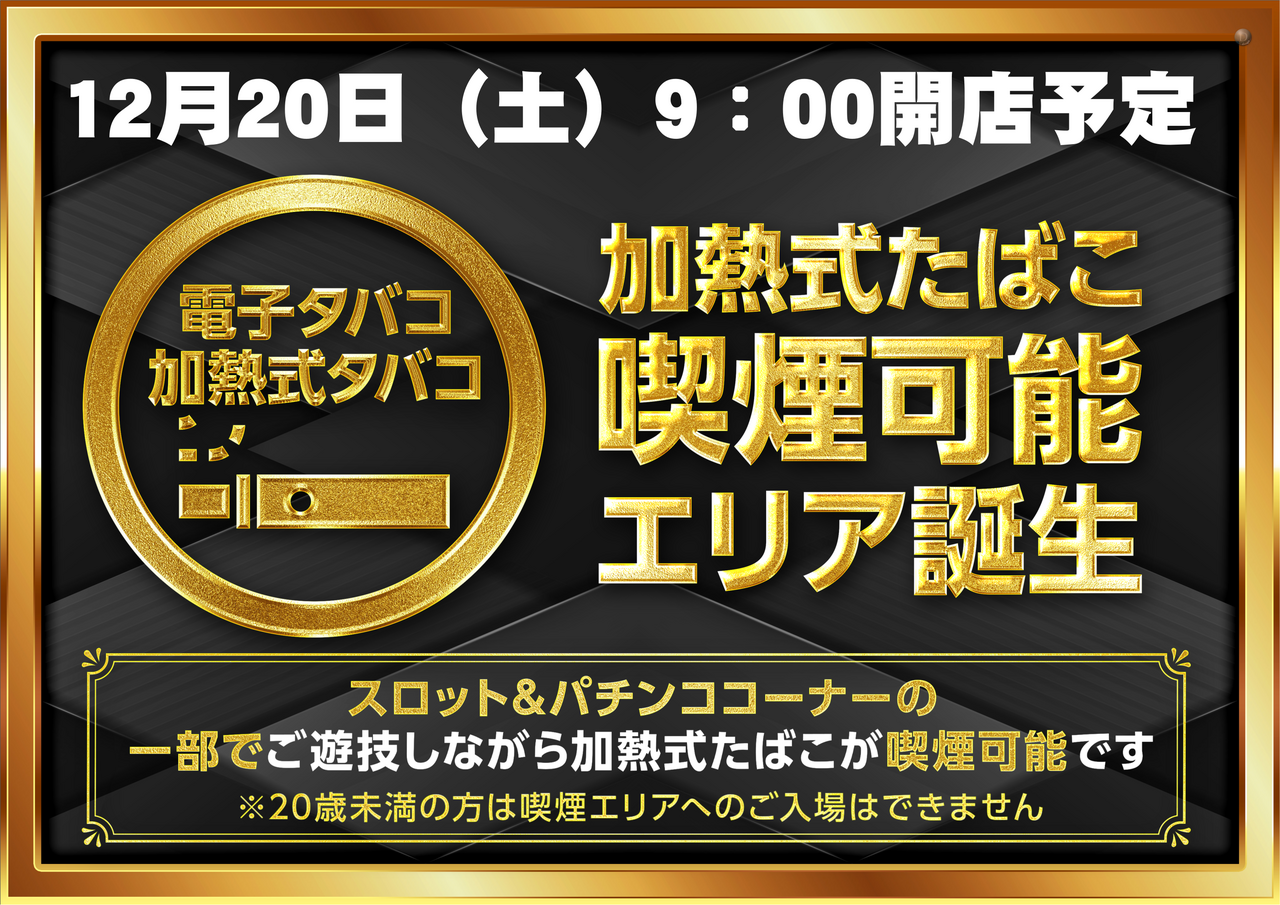 %e5%96%ab%e7%85%99%e3%80%80hp%e7%94%a8