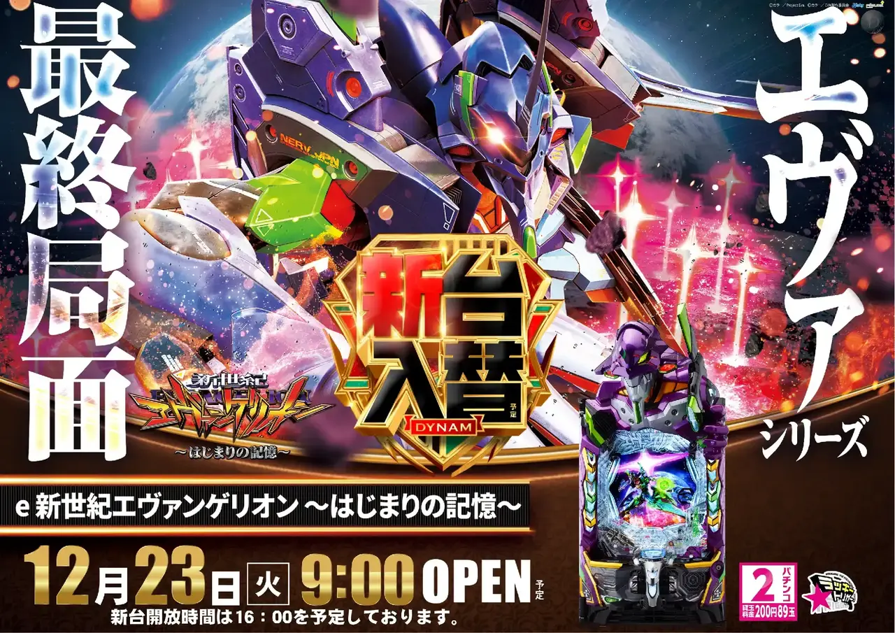 1223%e6%96%b0%e5%8f%b0%e5%85%a5%e6%9b%bf%e6%a8%aa%ef%bc%9a%e3%82%a8%e3%83%b4%e3%82%a1pstaz