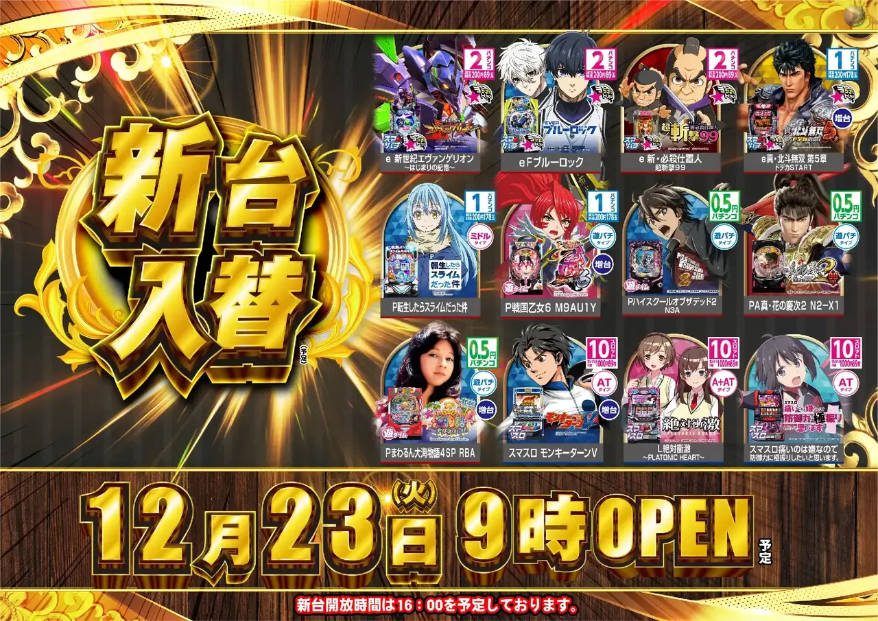 1223%e6%96%b0%e5%8f%b0%e5%85%a5%e6%9b%bf%e6%a8%aa%ef%bc%9a%e4%b8%80%e8%a6%a7pstaz