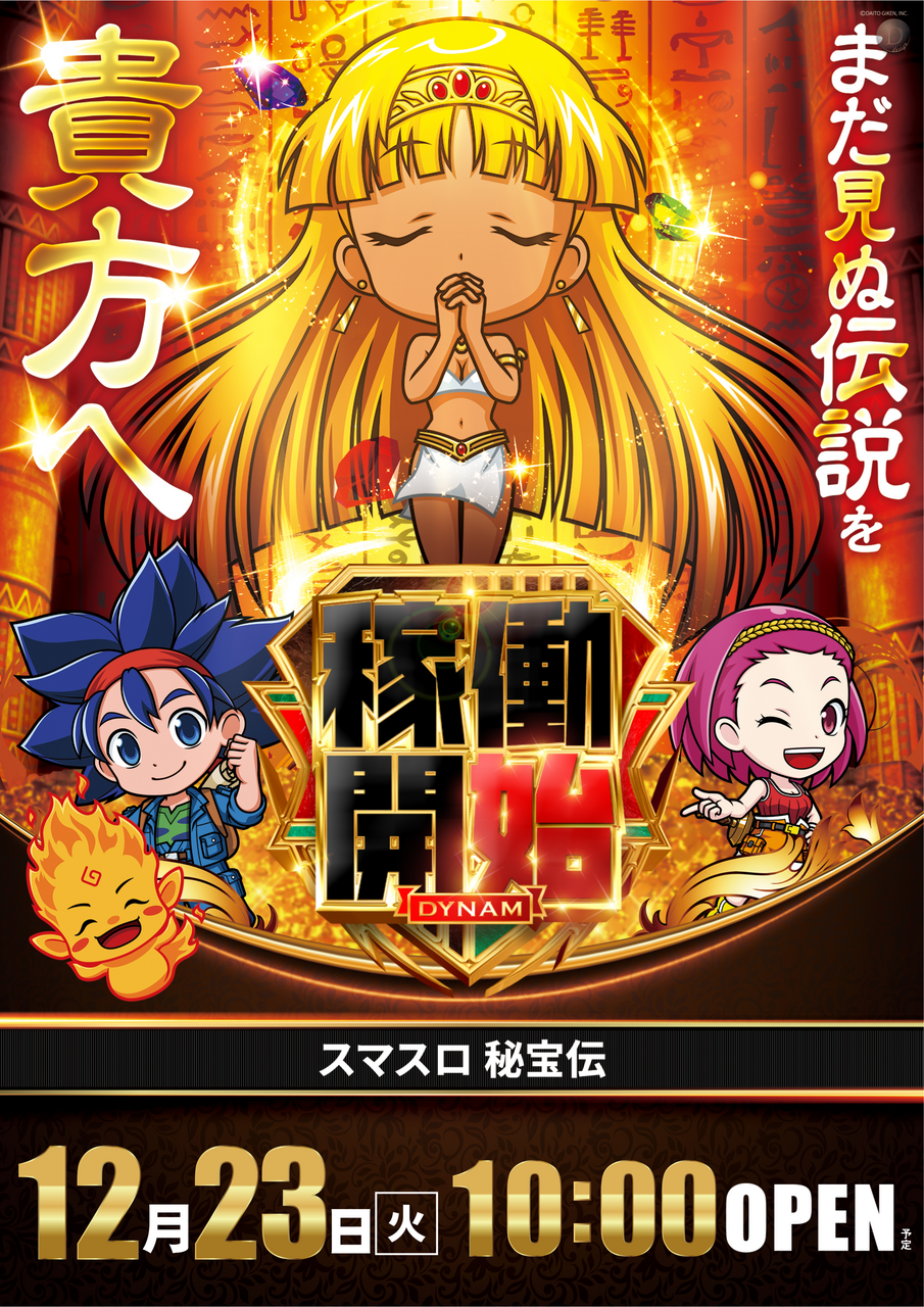 %e7%a7%98%e5%ae%9d%e4%bc%9d