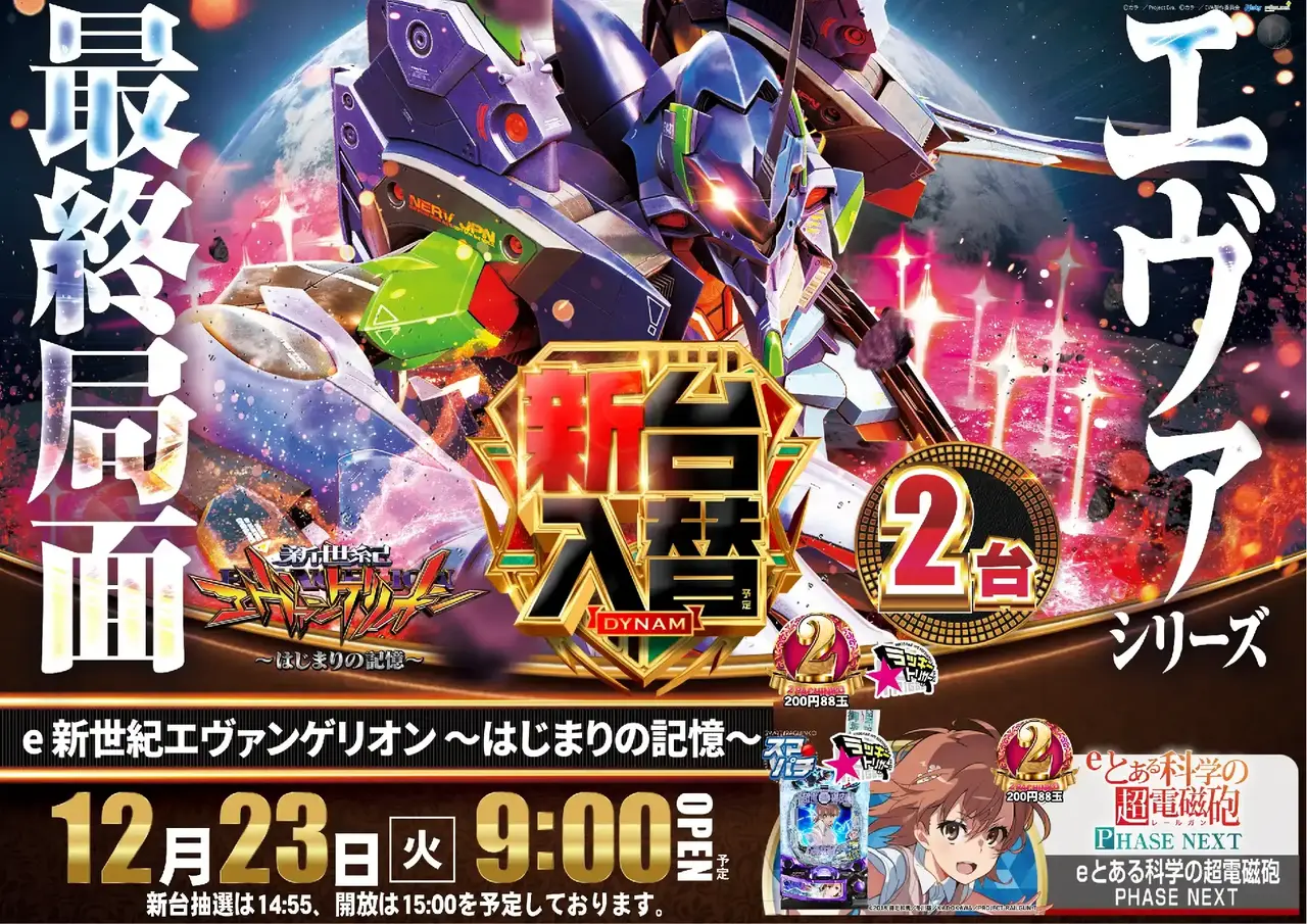 1223%e6%96%b0%e5%8f%b0%e5%85%a5%e6%9b%bf%e6%a8%aa%ef%bc%9a%e3%82%a8%e3%83%b4%e3%82%a1pstaz