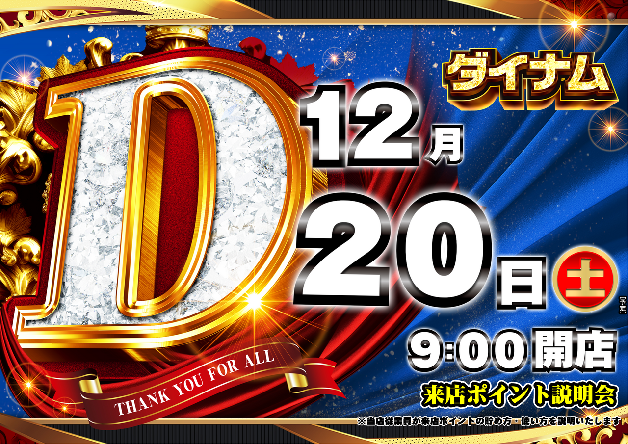 1220_%e6%9d%a5p_%e6%a8%aa