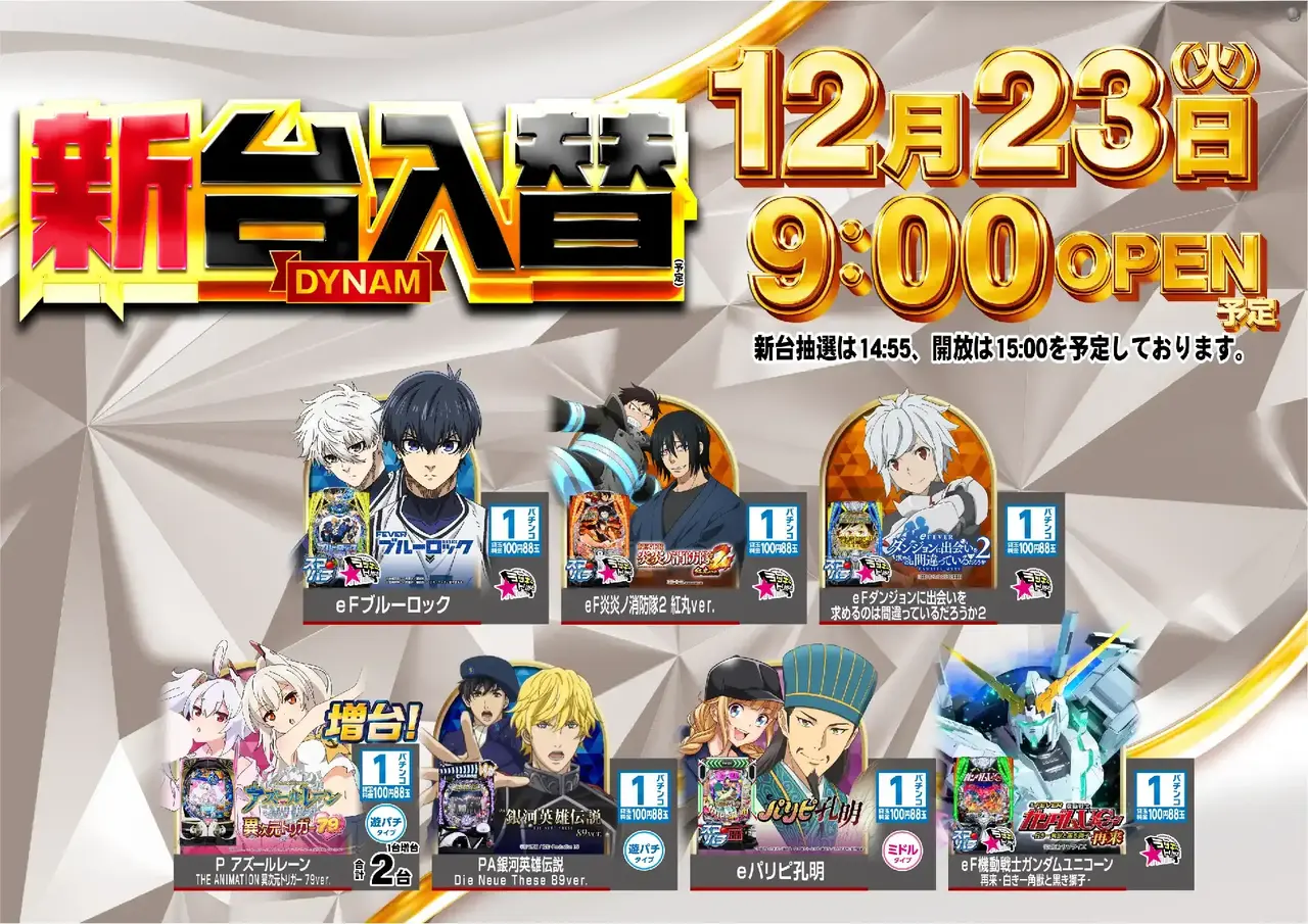 1223%e6%96%b0%e5%8f%b0%e5%85%a5%e6%9b%bf%e6%a8%aa%ef%bc%9a%e3%83%91%e3%83%81%e3%83%b3%e3%82%b3pstaz