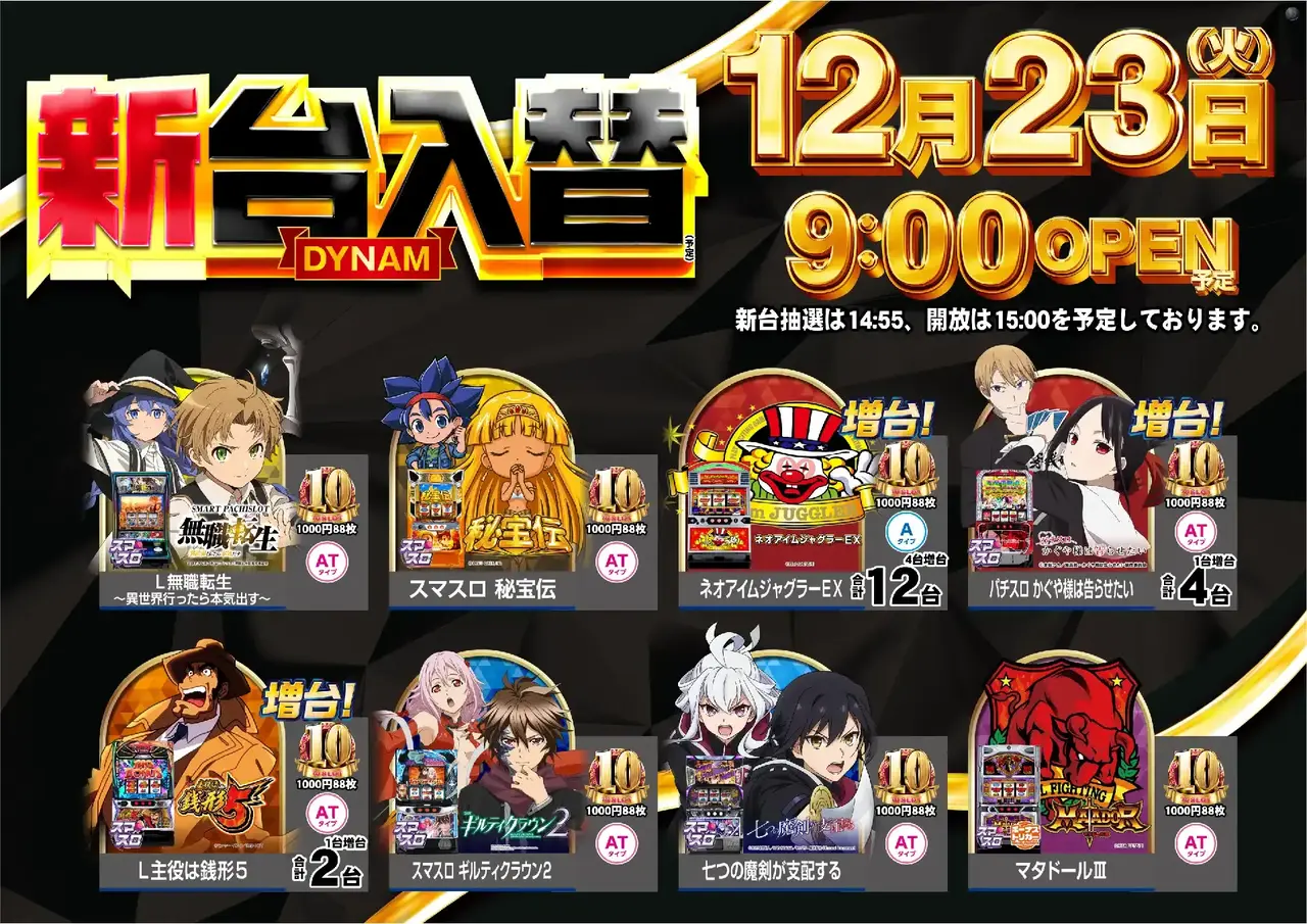 1223%e6%96%b0%e5%8f%b0%e5%85%a5%e6%9b%bf%e6%a8%aa%ef%bc%9a%e3%82%b9%e3%83%ad%e3%83%83%e3%83%88pstaz