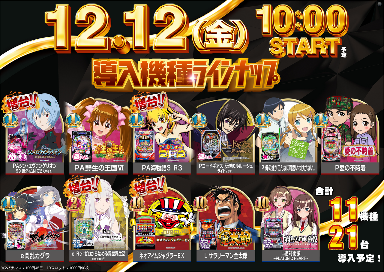 1212%e5%85%a5%e6%9b%bf%e6%a8%aa