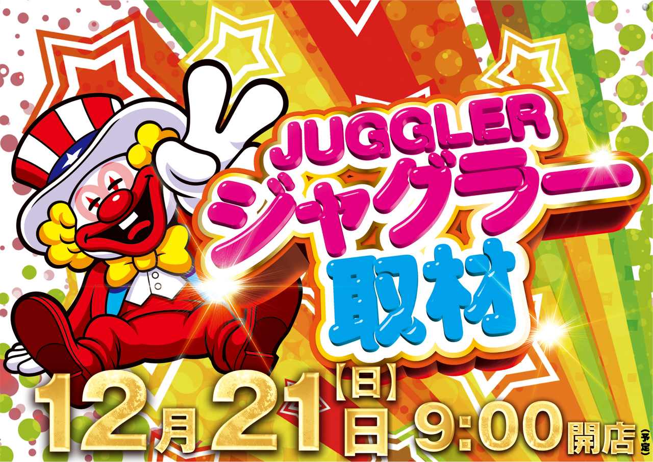 1221_%e3%82%b8%e3%83%a3%e3%82%b0_%e6%a8%aa