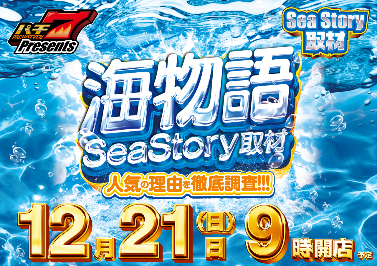 1221_%e6%b5%b7_%e6%a8%aa