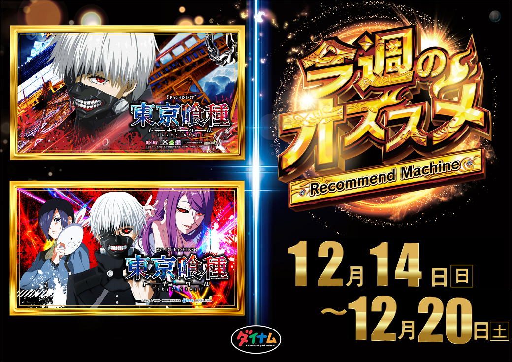 %e3%81%8a%e3%81%99%e3%81%99%e3%82%81