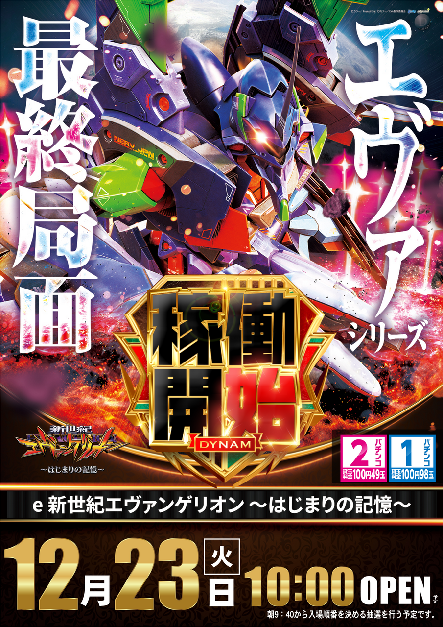 %e3%82%a8%e3%83%b4%e3%82%a1