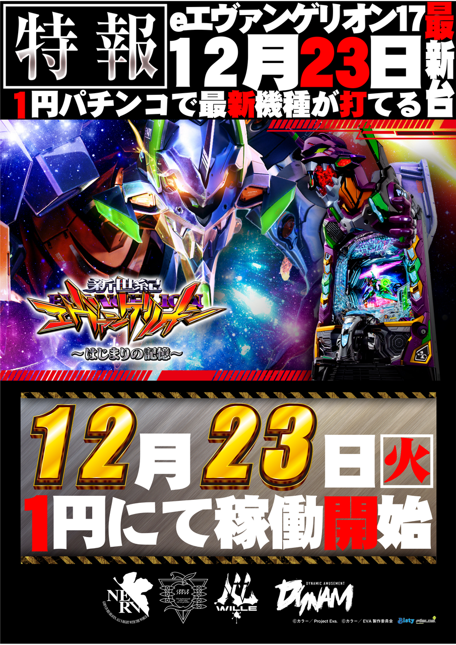 %e3%82%a8%e3%83%b4%e3%82%a1