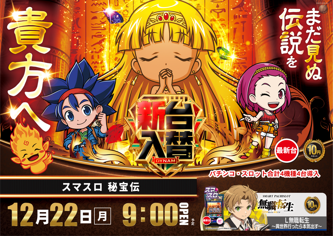 %e7%a7%98%e5%ae%9d%e4%bc%9d%e3%80%80%e3%82%88%e3%81%93