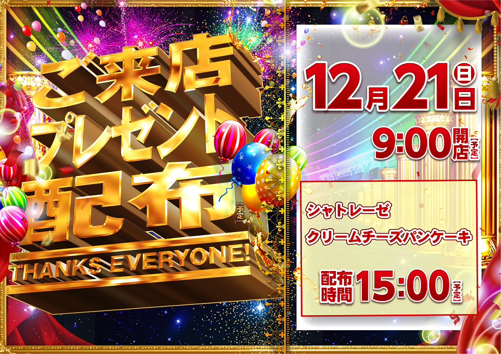 1221%e7%b7%8f%e4%bb%98%e3%81%91