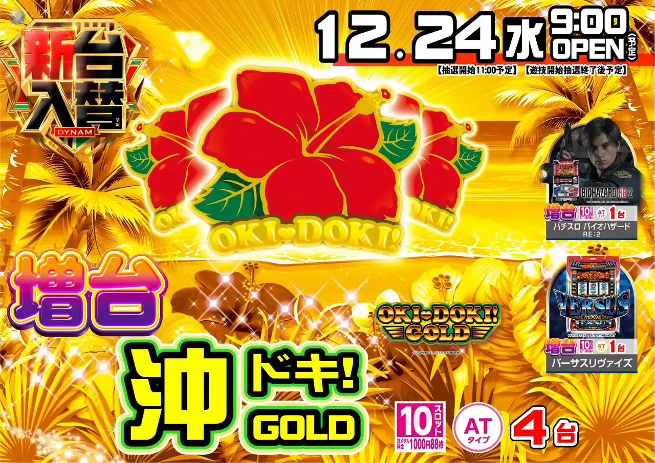 1224%e5%85%a5%e6%9b%bf%e6%b2%96%e3%83%89%e3%82%ad%e3%82%88%e3%81%93pstaz_ae251209-0298