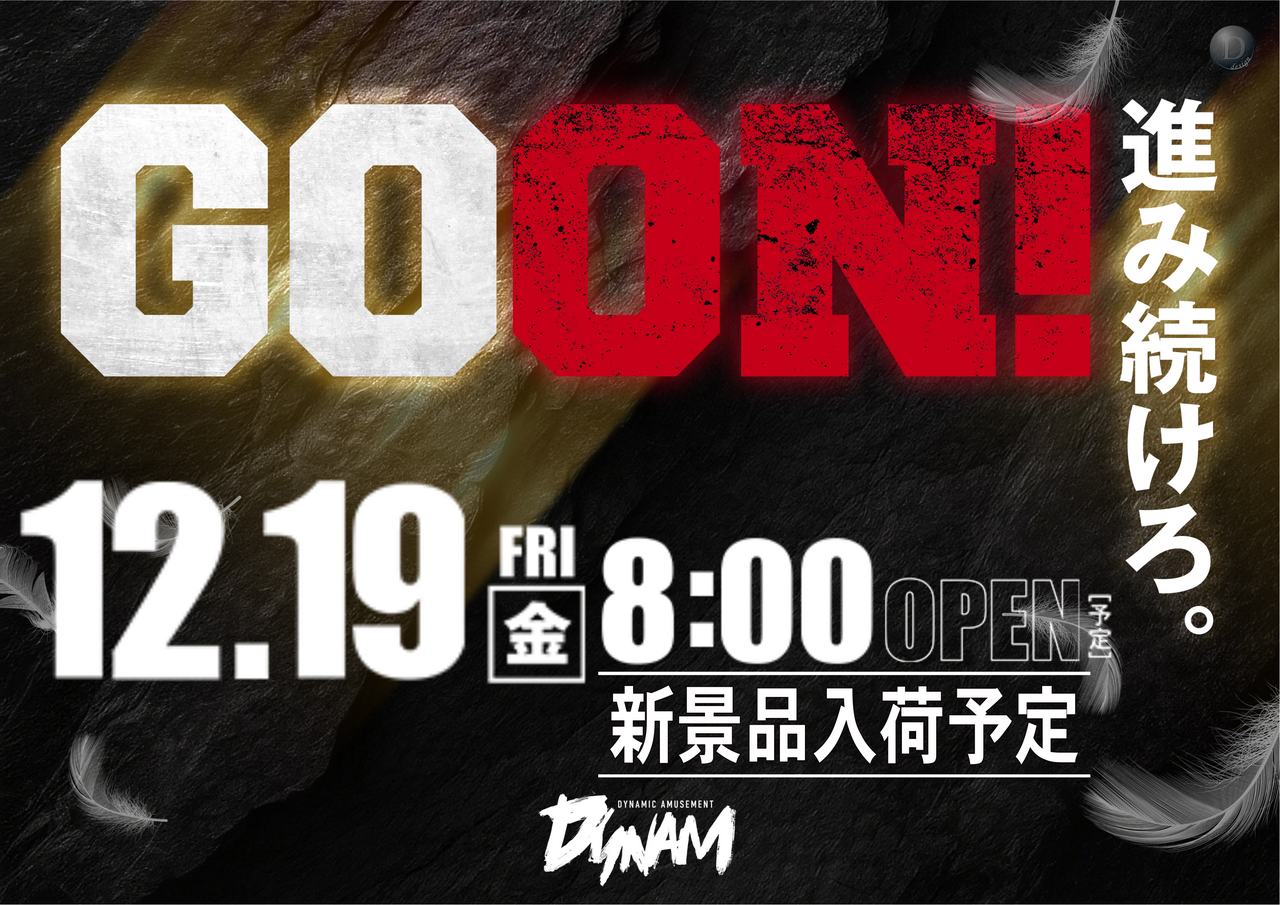 12.19go%ef%bc%88%e6%a8%aa%ef%bc%89