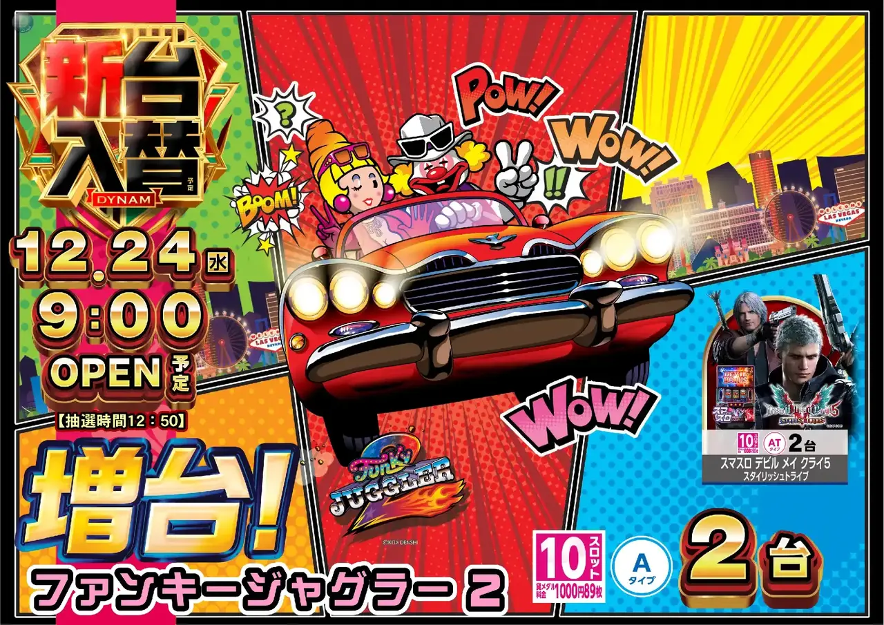 1224%e5%85%a5%e6%9b%bf%e3%82%b8%e3%83%a3%e3%82%b0%e3%82%88%e3%81%93pstaz_ae251209-0389