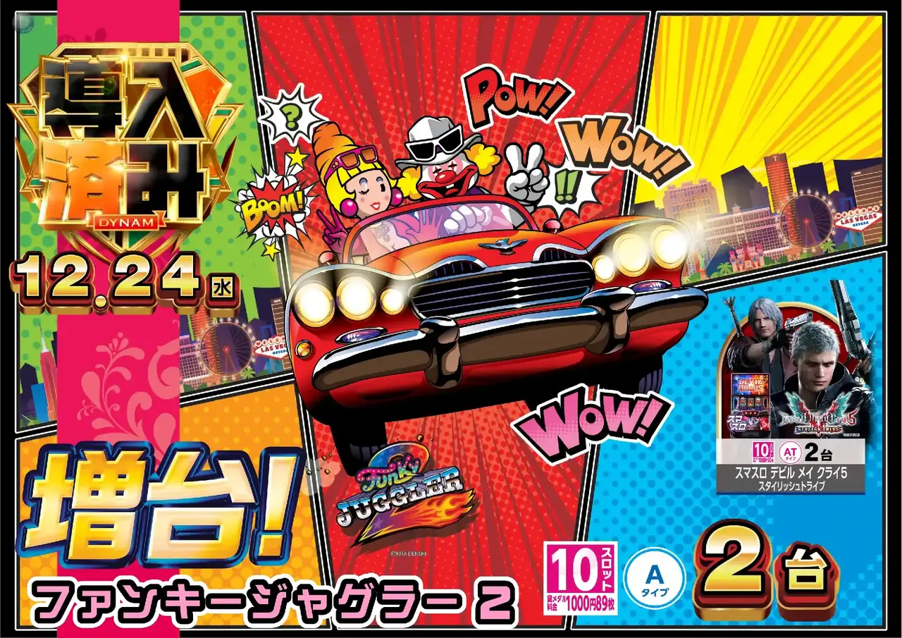 1224%e5%b0%8e%e5%85%a5%e6%b8%88%e3%81%bf%e3%82%b8%e3%83%a3%e3%82%b0%e3%82%88%e3%81%93pstaz_ae251212-1030