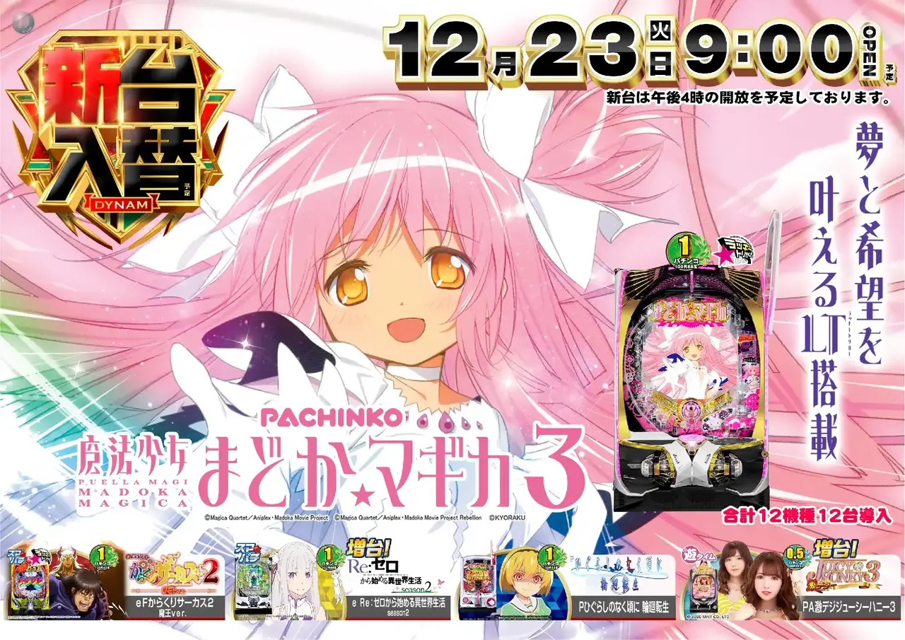 1223%e6%96%b0%e5%8f%b0%e5%85%a5%e6%9b%bf%e6%a8%aa%ef%bc%9a%e3%81%be%e3%81%a9%e3%83%9e%e3%82%aepstaz