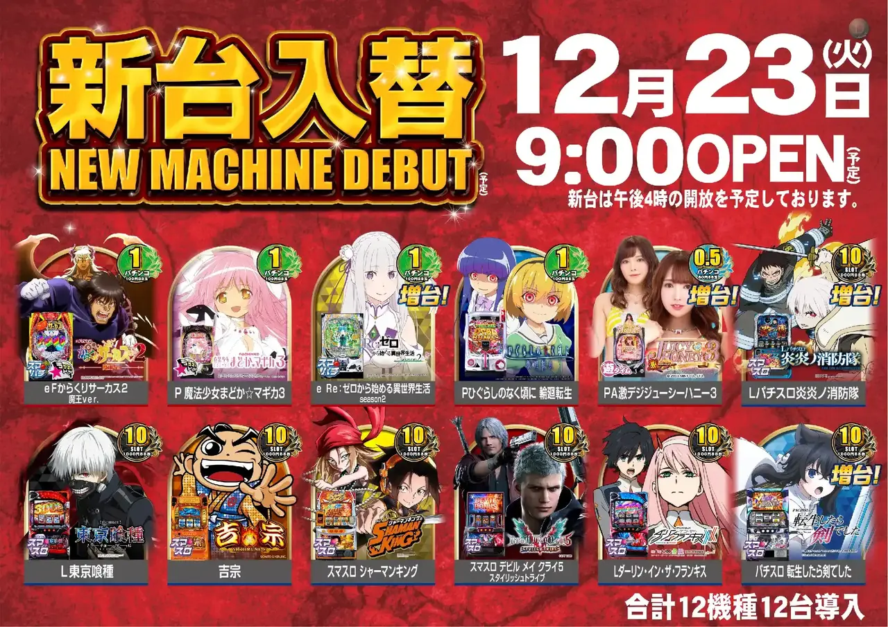 1223%e6%96%b0%e5%8f%b0%e5%85%a5%e6%9b%bf%e6%a8%aa%ef%bc%9a%e4%b8%80%e8%a6%a7pstaz