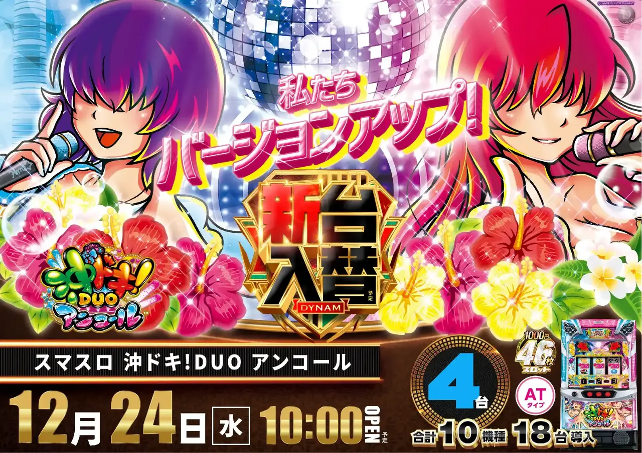 2_1224_%e6%b2%96%e3%83%89%e3%82%ad_%e3%82%88%e3%81%93_pst_az