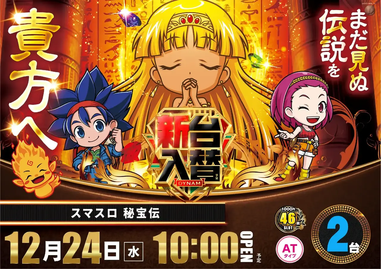 3_1224_%e7%a7%98%e5%ae%9d%e4%bc%9d_%e3%82%88%e3%81%93_pst_az