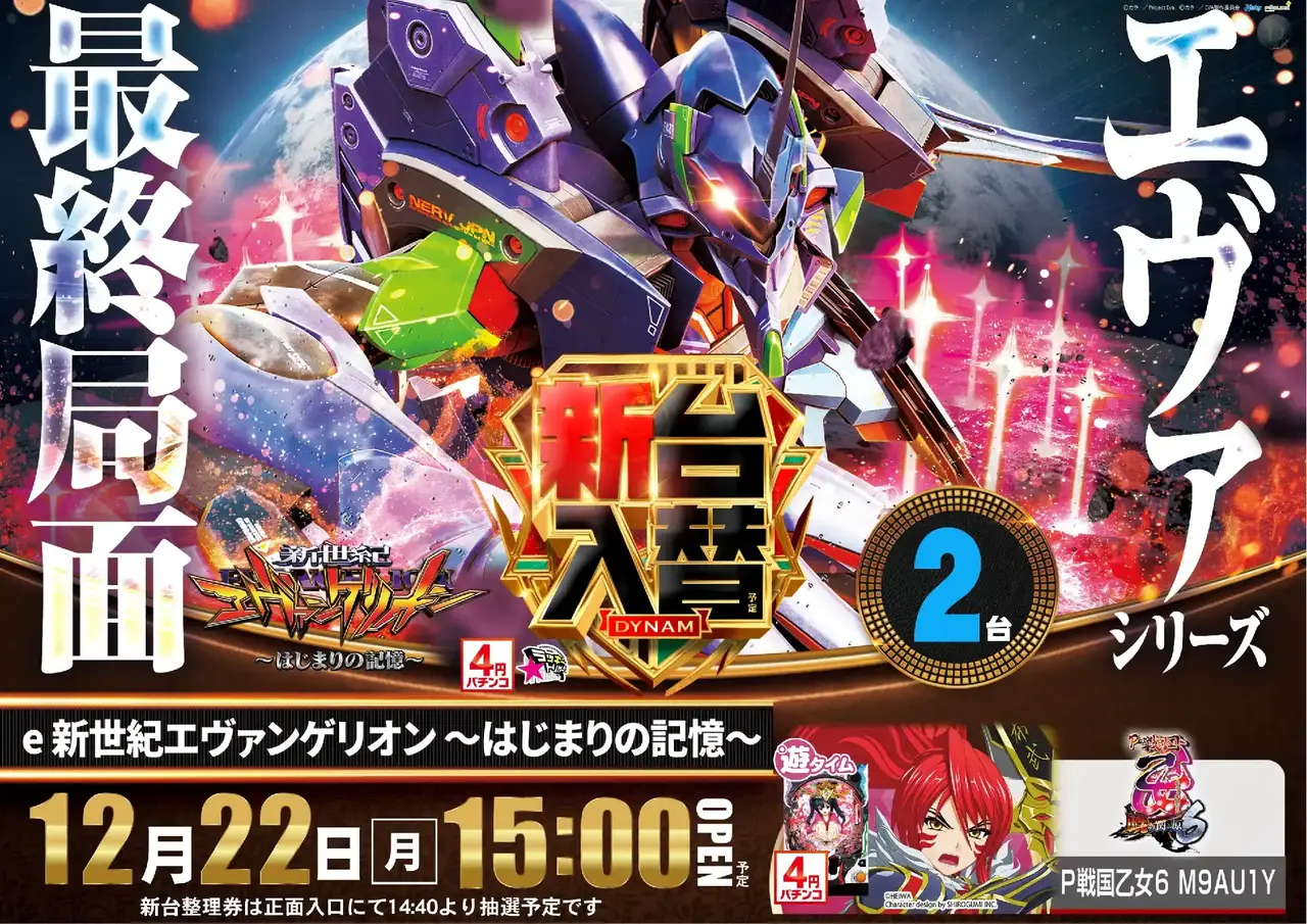 1222%e3%82%a8%e3%83%b4%e3%82%a1pst%e6%a8%aa