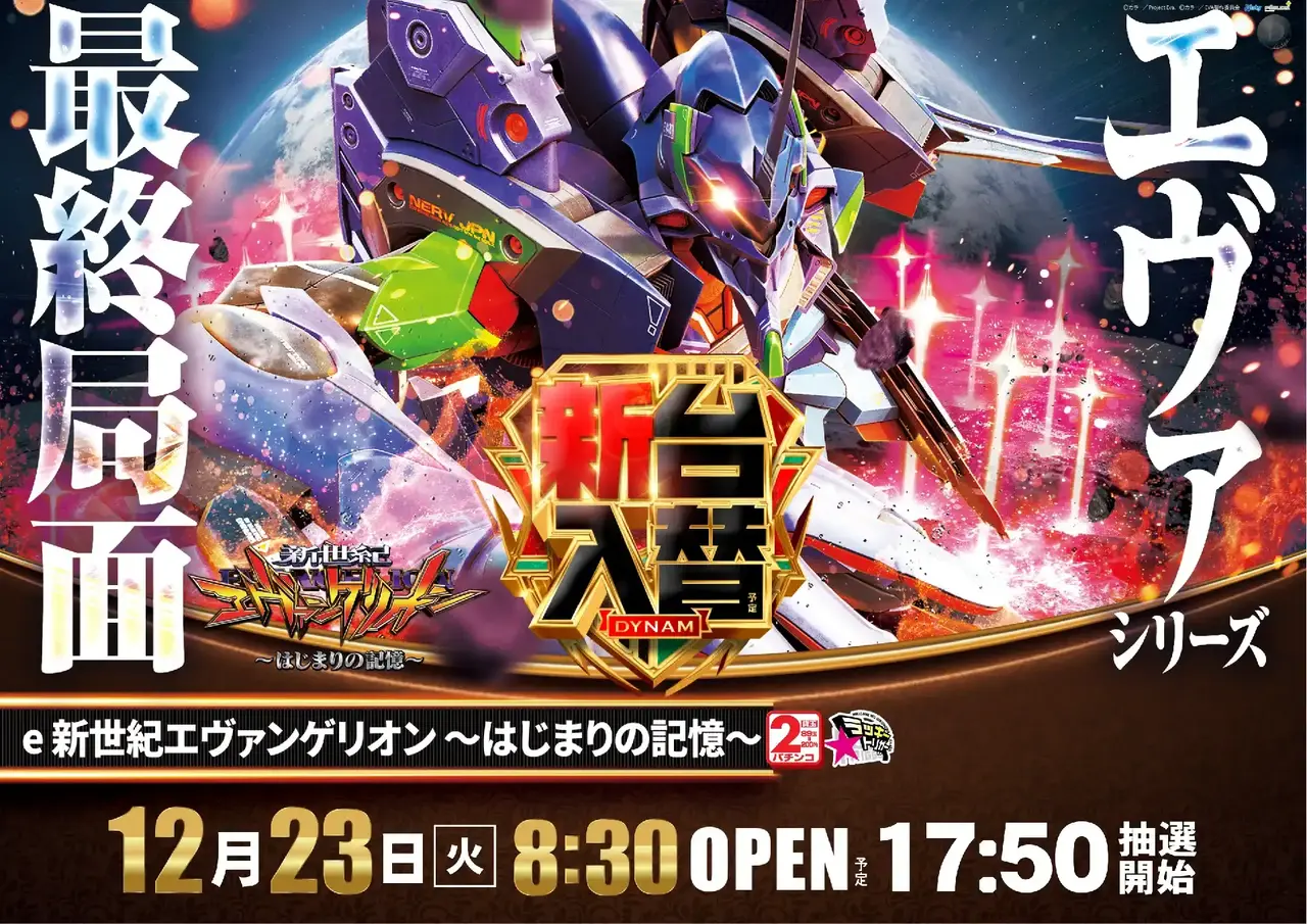 1223%e3%82%a8%e3%83%b4%e3%82%a1%e6%a8%aapstaz