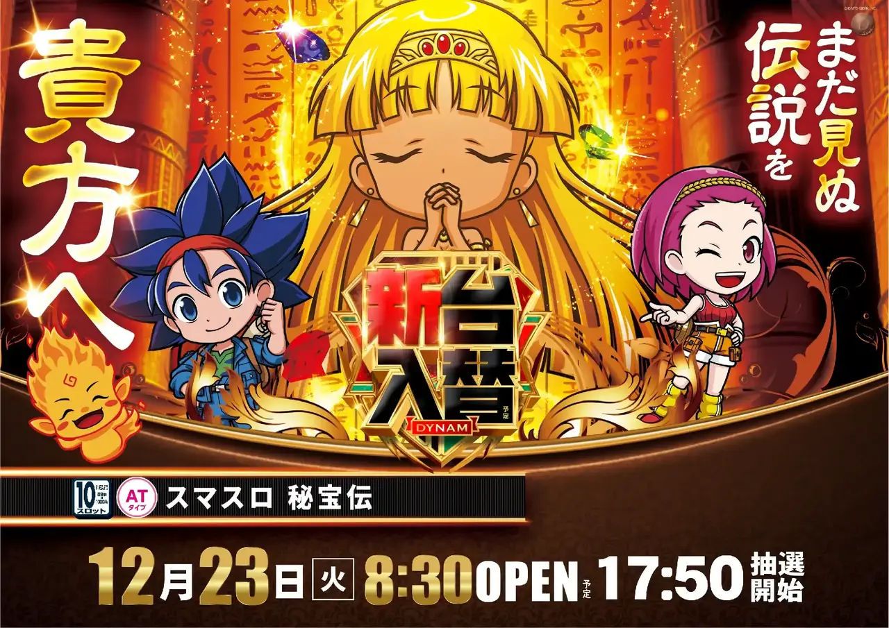 1223%e7%a7%98%e5%ae%9d%e4%bc%9d%e6%a8%aapstaz