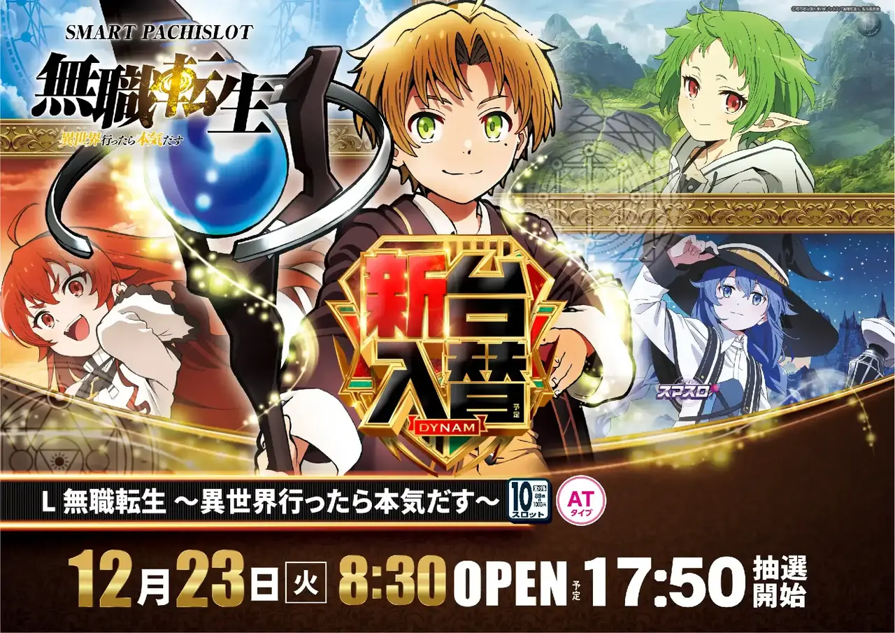 1223%e7%84%a1%e8%81%b7%e8%bb%a2%e7%94%9f%e6%a8%aapstaz