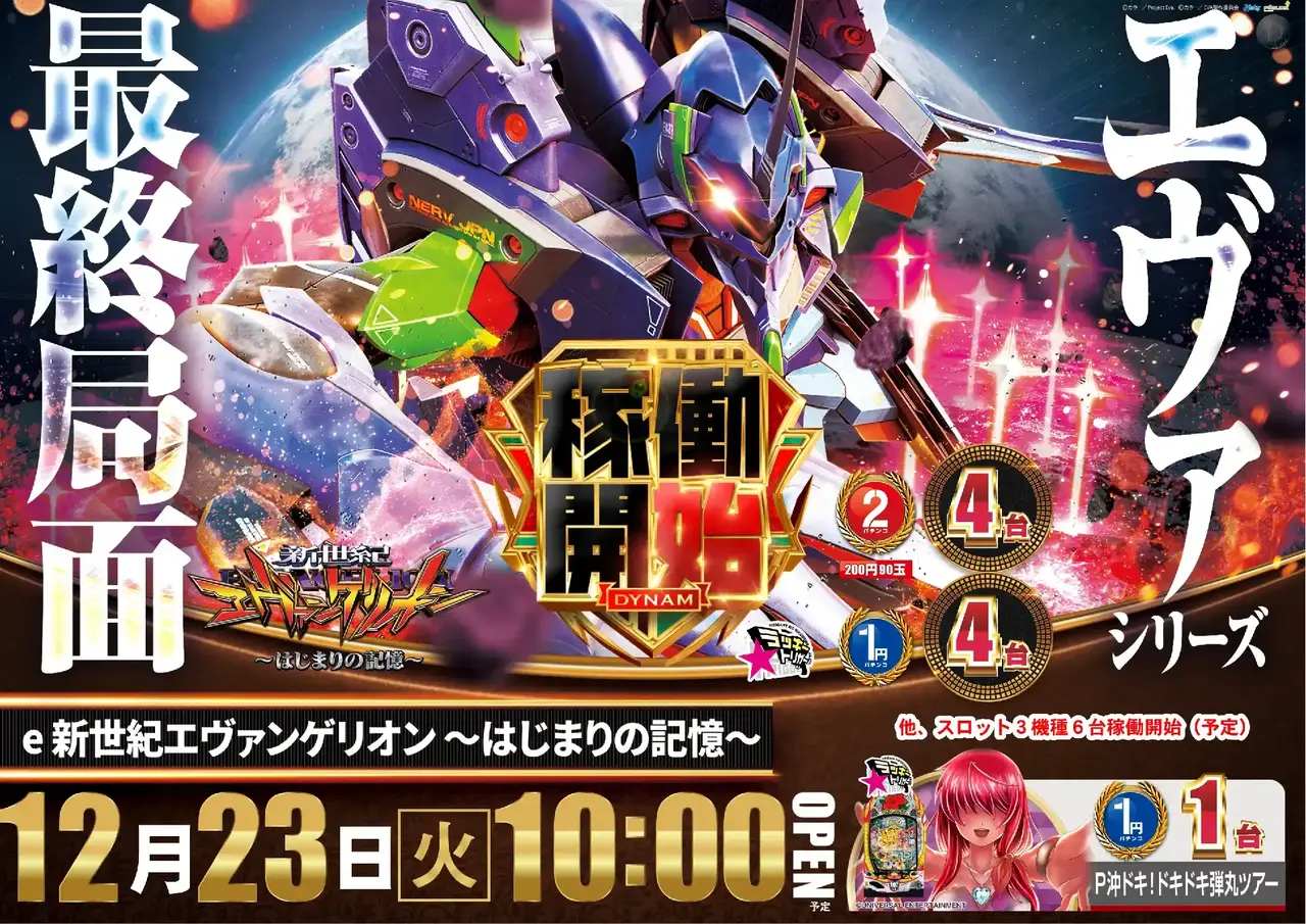 E%e6%96%b0%e4%b8%96%e7%b4%80%e3%82%a8%e3%83%b4%e3%82%a1%e3%83%b3%e3%82%b2%e3%83%aa%e3%82%aa%e3%83%b3_%ef%bd%9e%e3%81%af%e3%81%98%e3%81%be%e3%82%8a%e3%81%ae%e8%a8%98%e6%86%b6%ef%bd%9e-%e6%96%b0%e5%8f%b0%e5%85%a5%e6%9b%bf_%e6%a8%aa_azpst