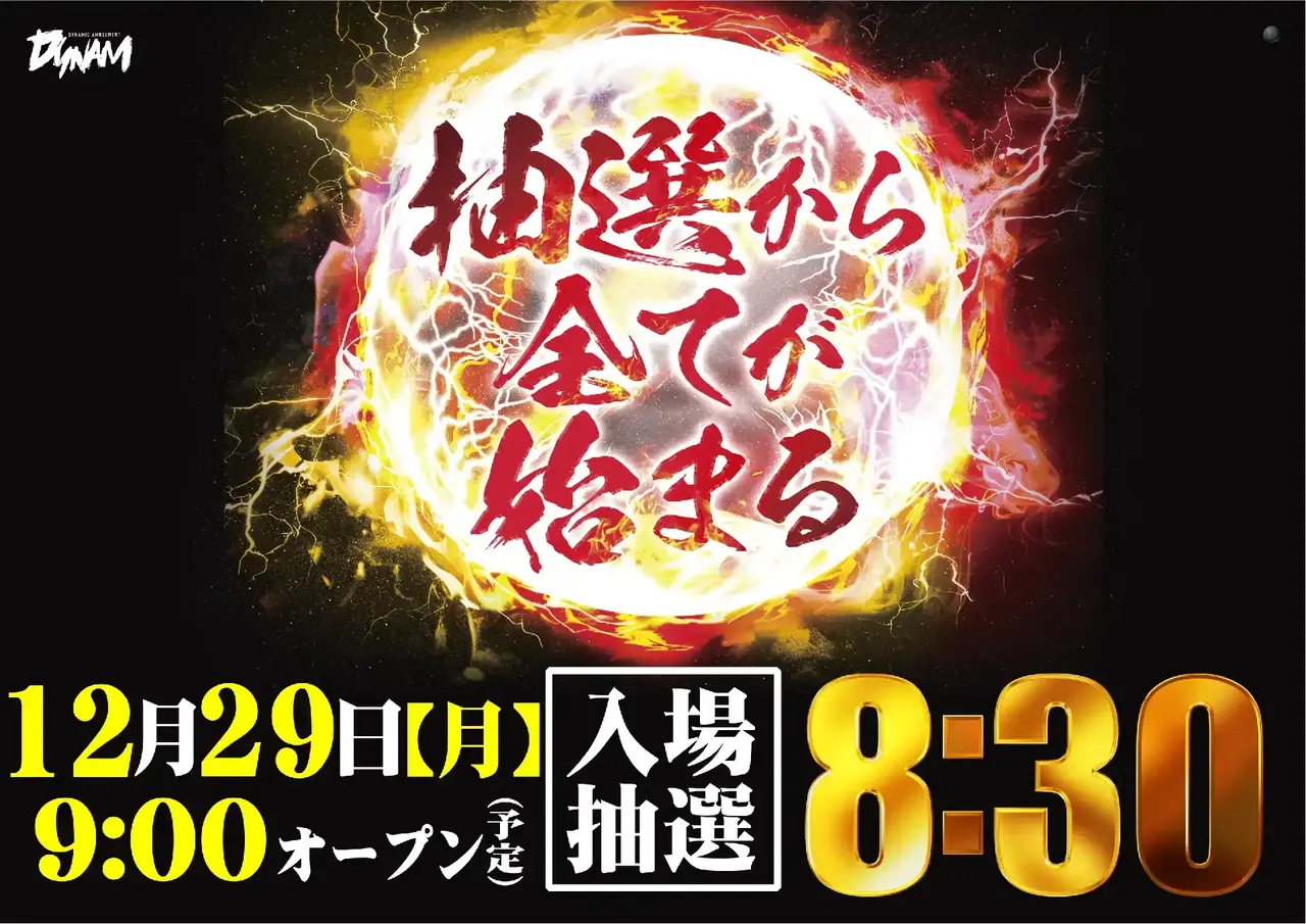 1229%e6%8a%bd%e9%81%b8pst%e6%a8%aa