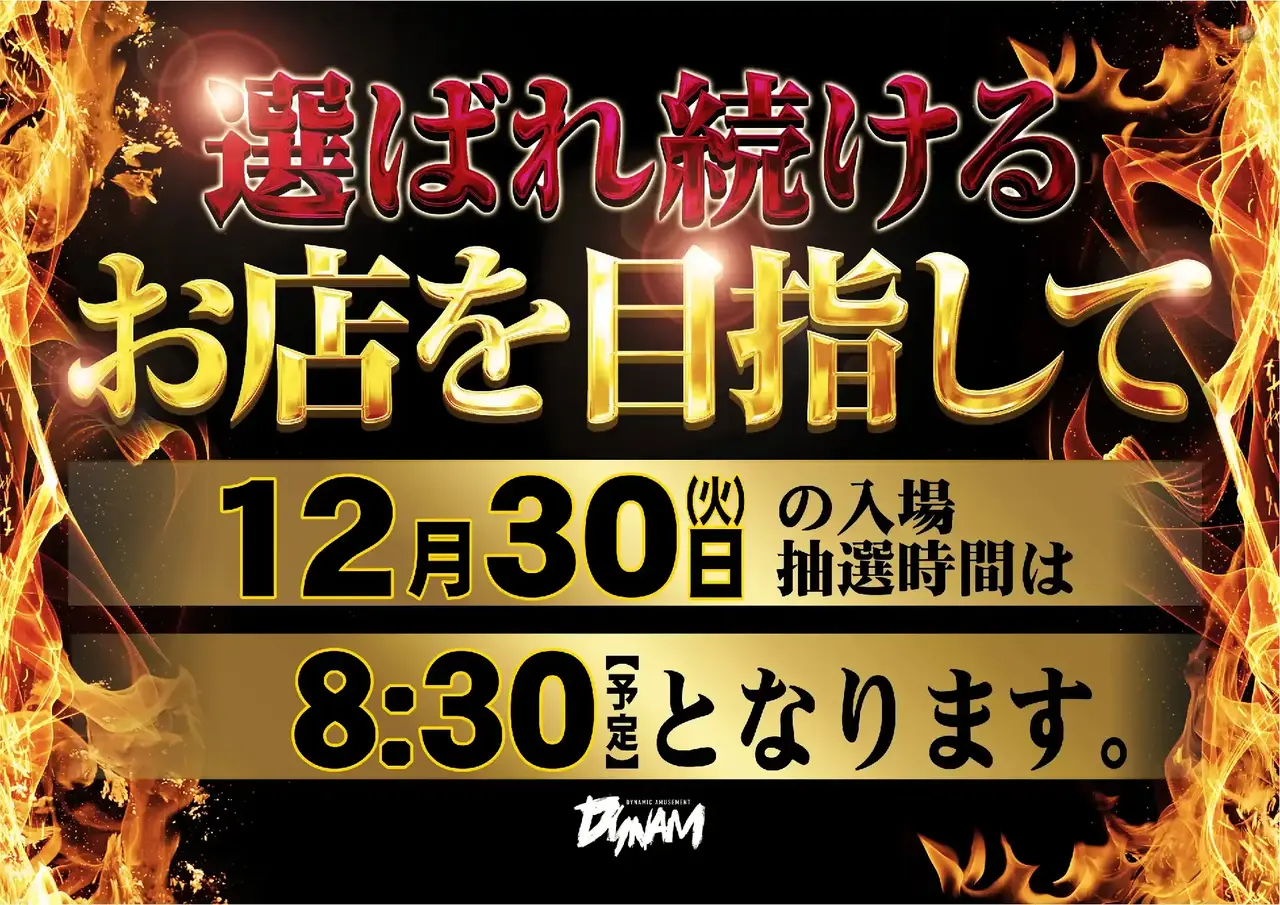 1230%e6%8a%bd%e9%81%b8pst%e6%a8%aa