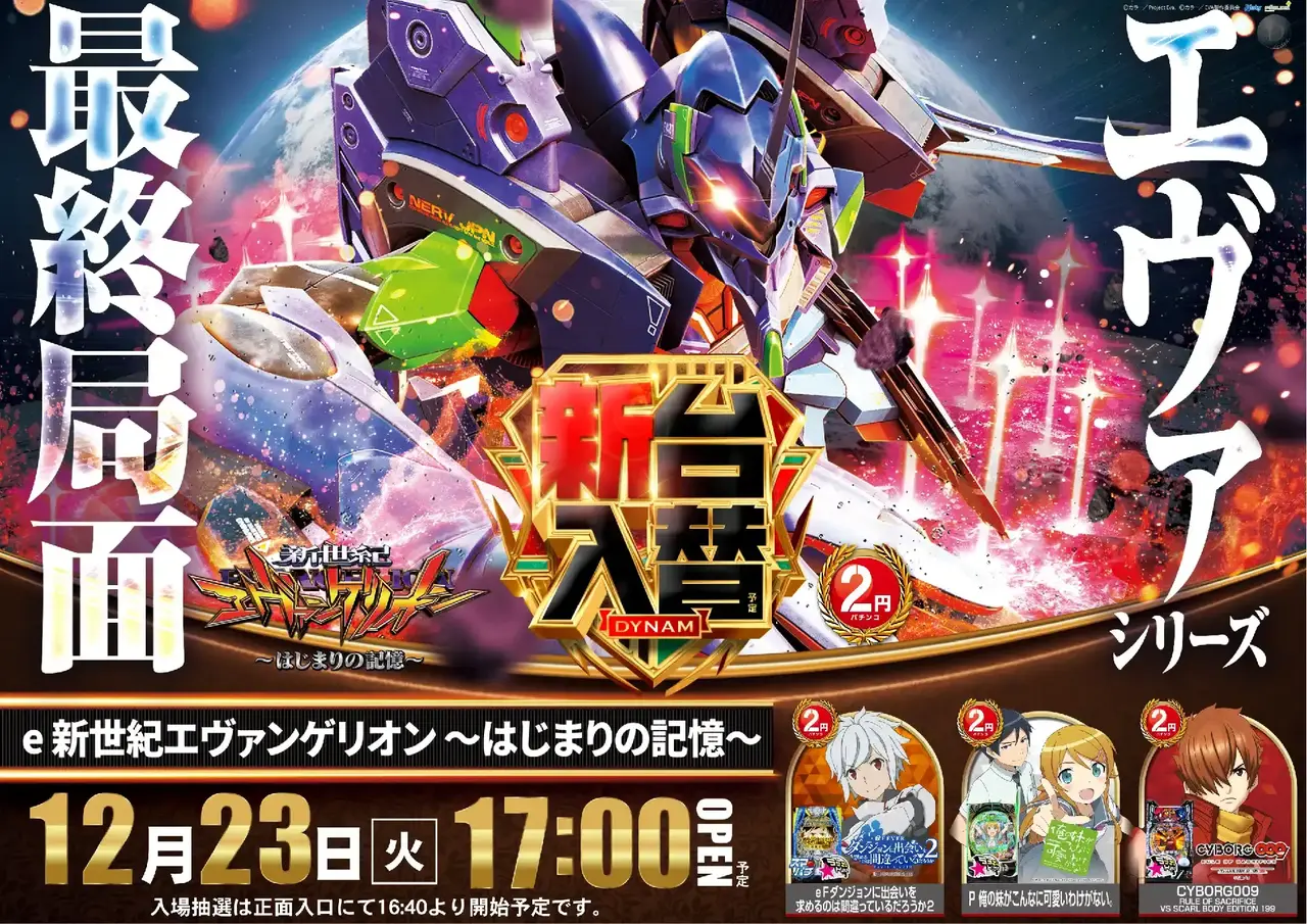 1223%e3%82%a8%e3%83%b4%e3%82%a1pstaz%e6%a8%aa