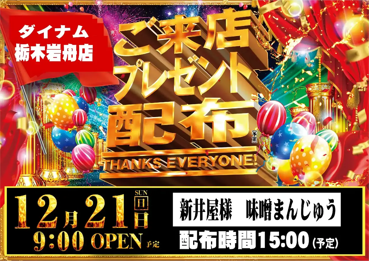 1221_pst_%e7%b7%8f%e4%bb%98_h