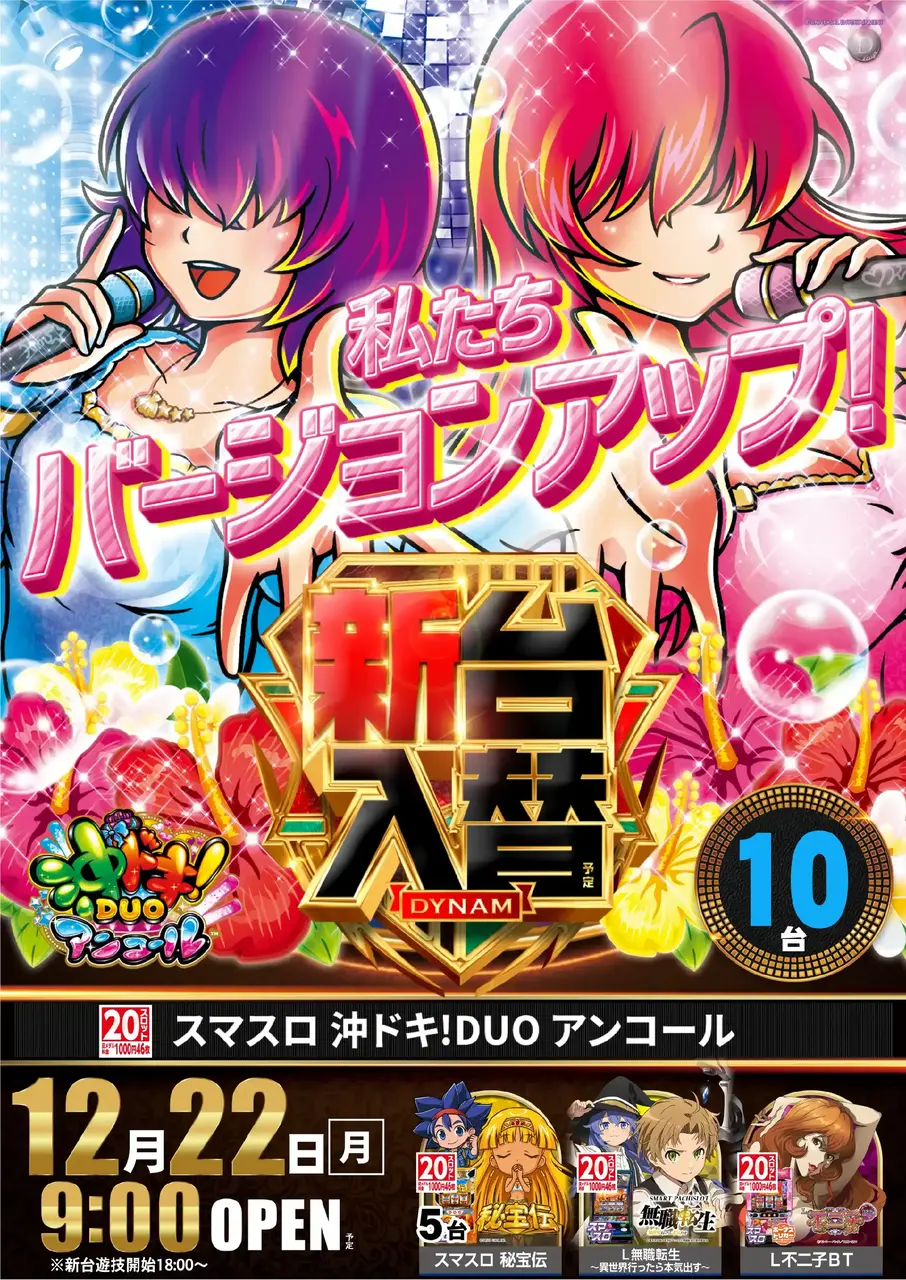 1222%e6%b2%96%e3%83%89%e3%82%adpst%e7%b8%a6%e5%b0%8e%e5%85%a5%e6%b8%88%e3%81%bf