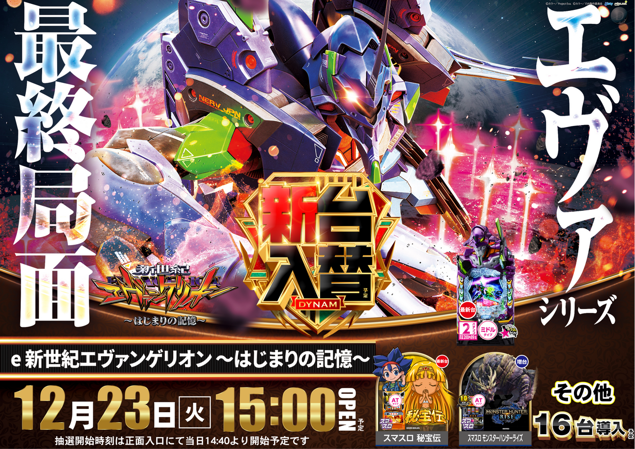 %e3%82%a8%e3%83%b4%e3%82%a1%e3%80%80%e6%a8%aa