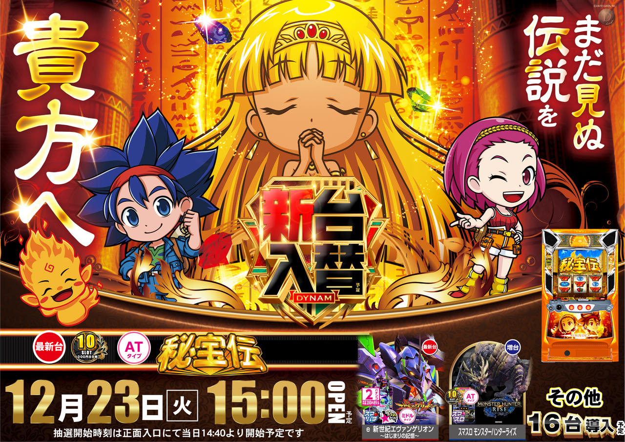 %e7%a7%98%e5%ae%9d%e4%bc%9d%e3%80%80%e6%a8%aa