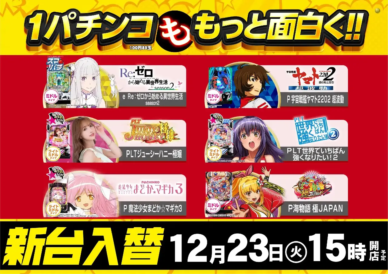 12231%e5%86%86%e6%96%b0%e5%8f%b0pst%e6%a8%aa