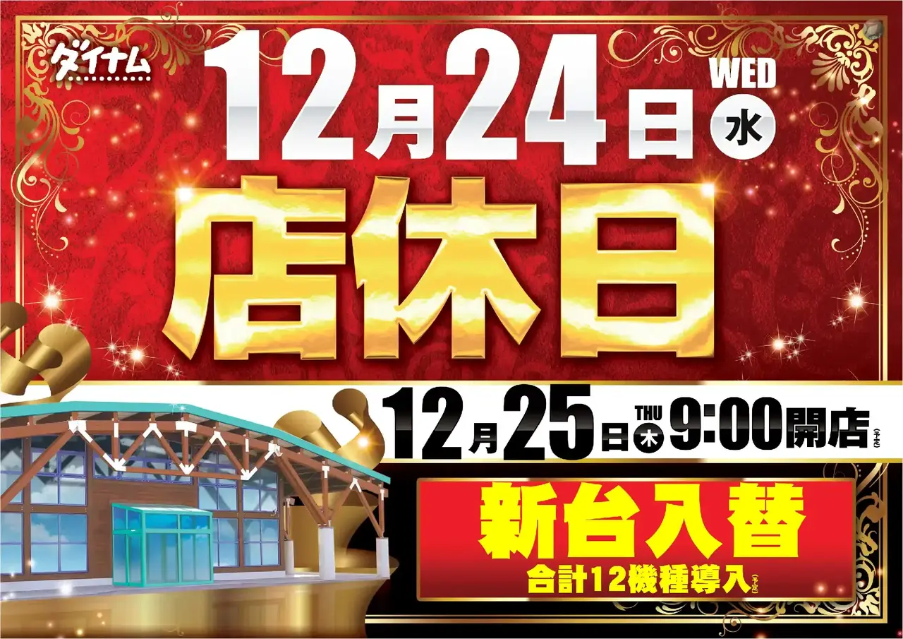 1224%e5%ba%97%e4%bc%91pstaz%e3%82%88%e3%81%93