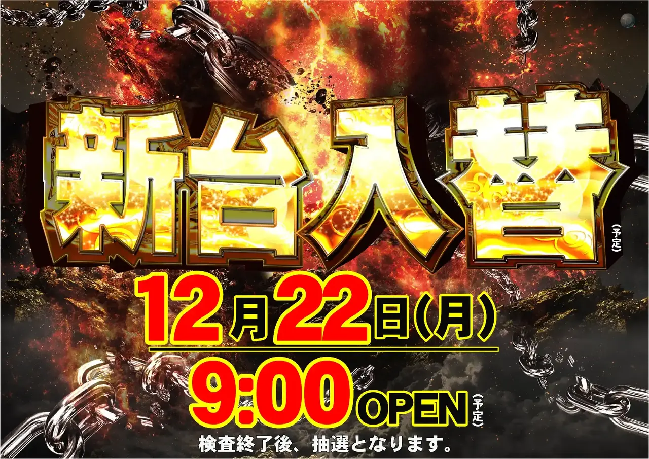 1222%e6%97%a5%e4%bb%98%e6%a8%aapstaz