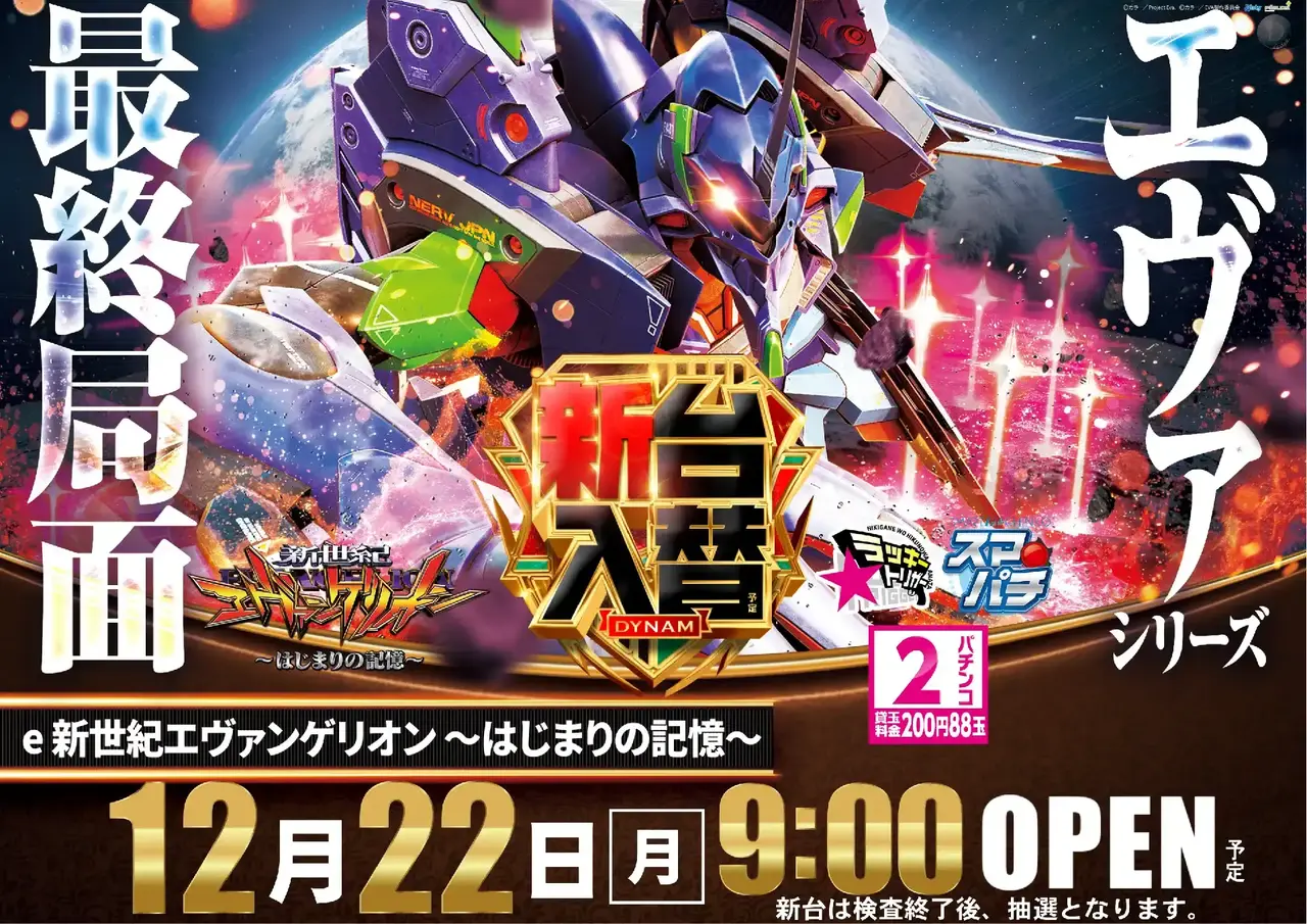 1222%e3%82%a8%e3%83%b4%e3%82%a1%e6%a8%aapstaz